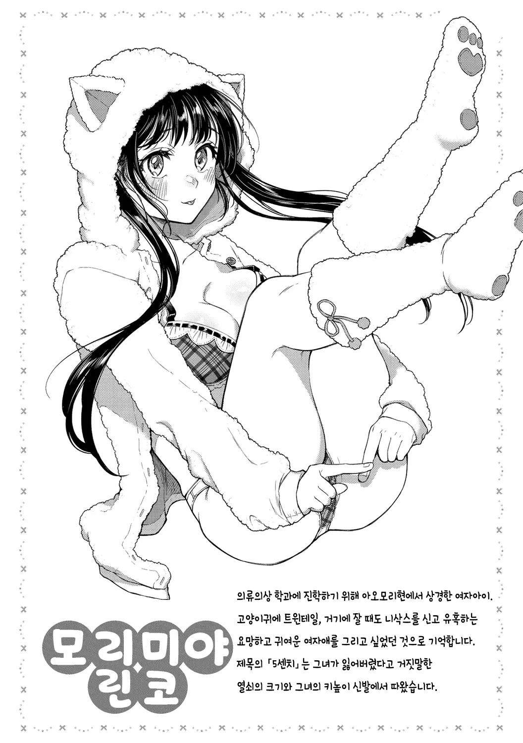 웹툰 이미지 87