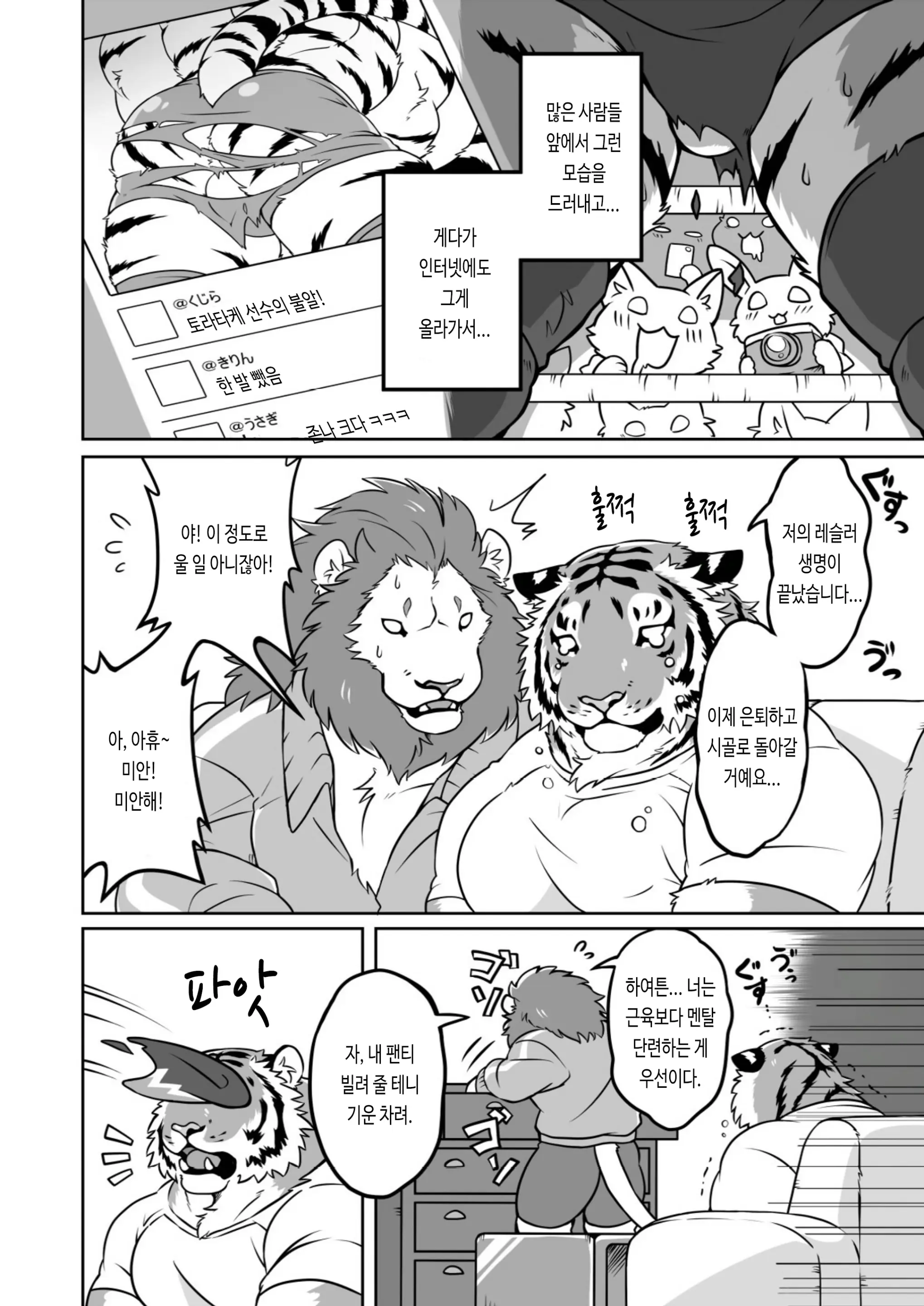 웹툰 이미지 25