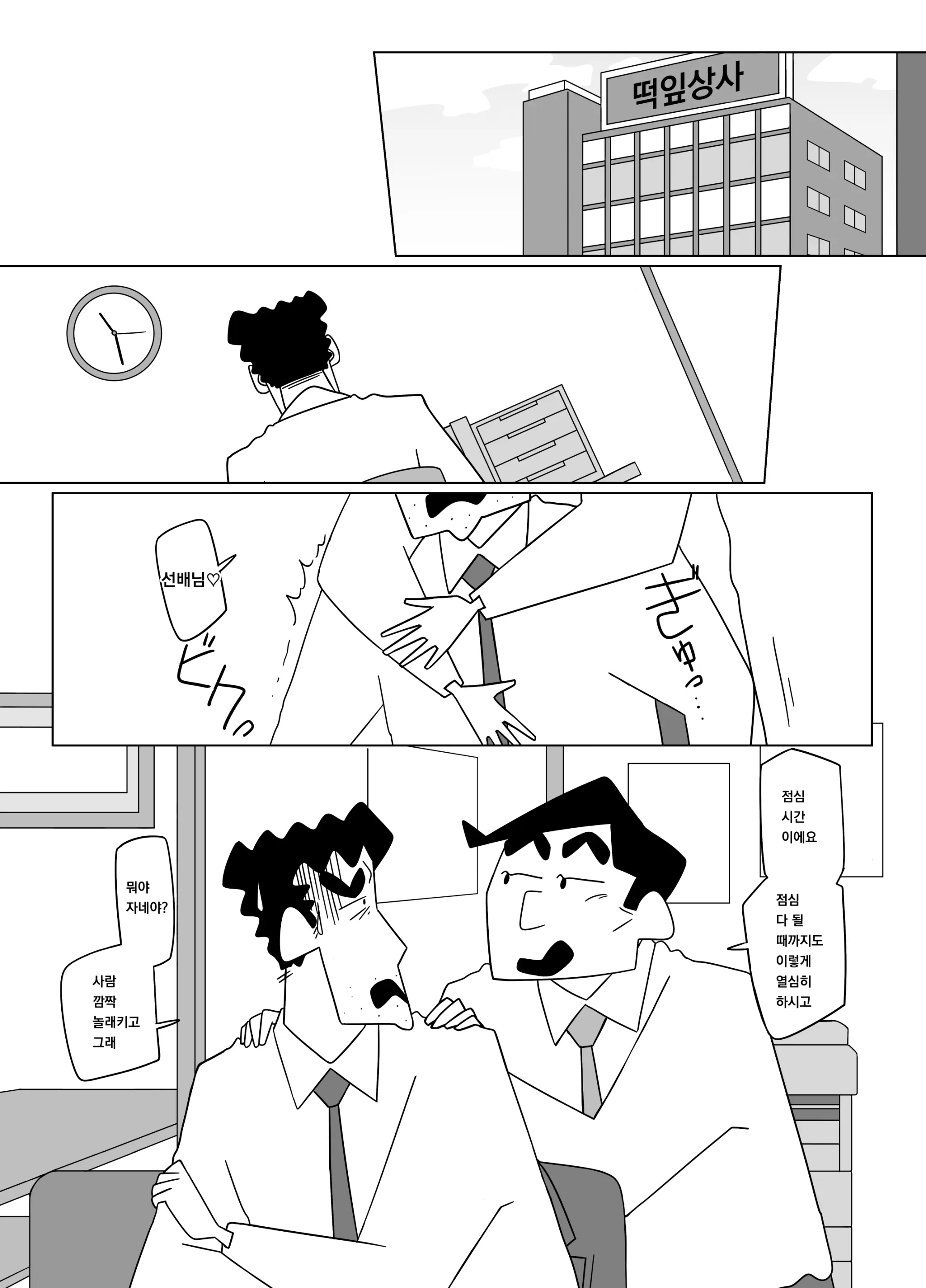 웹툰 이미지 3