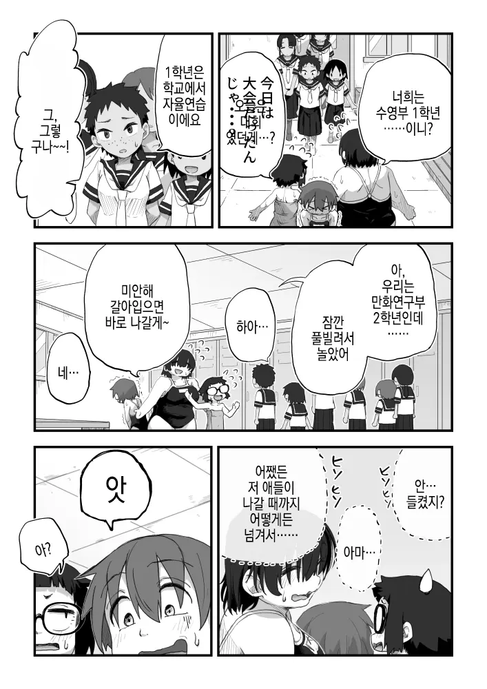 웹툰 이미지 13