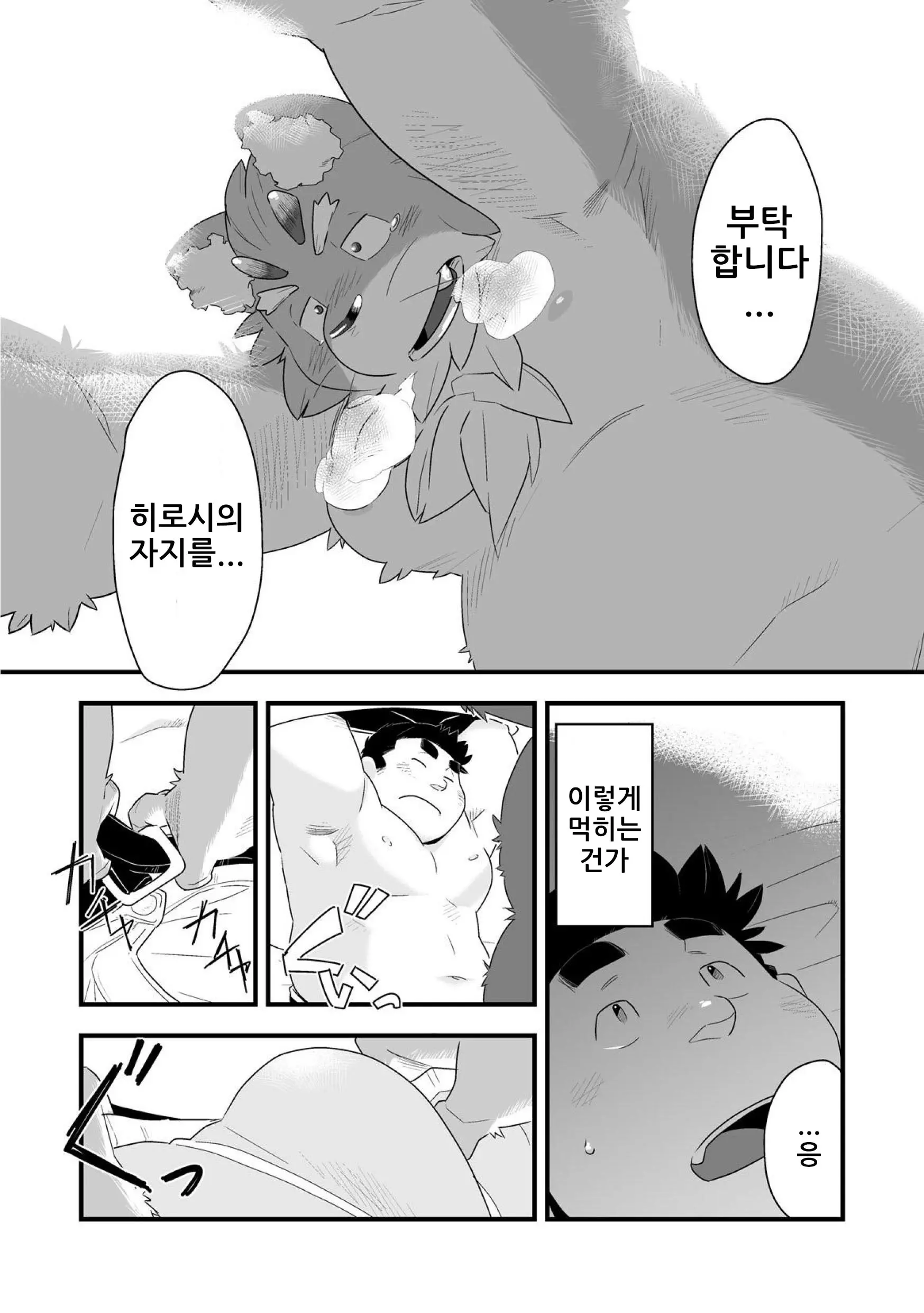 웹툰 이미지 28