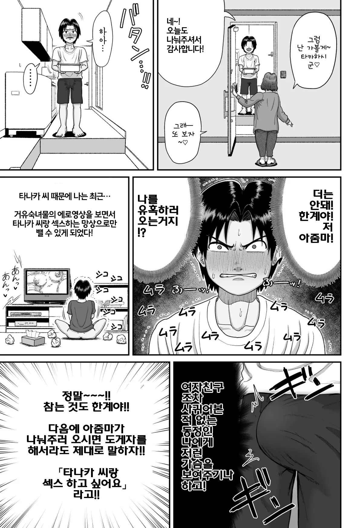 웹툰 이미지 7