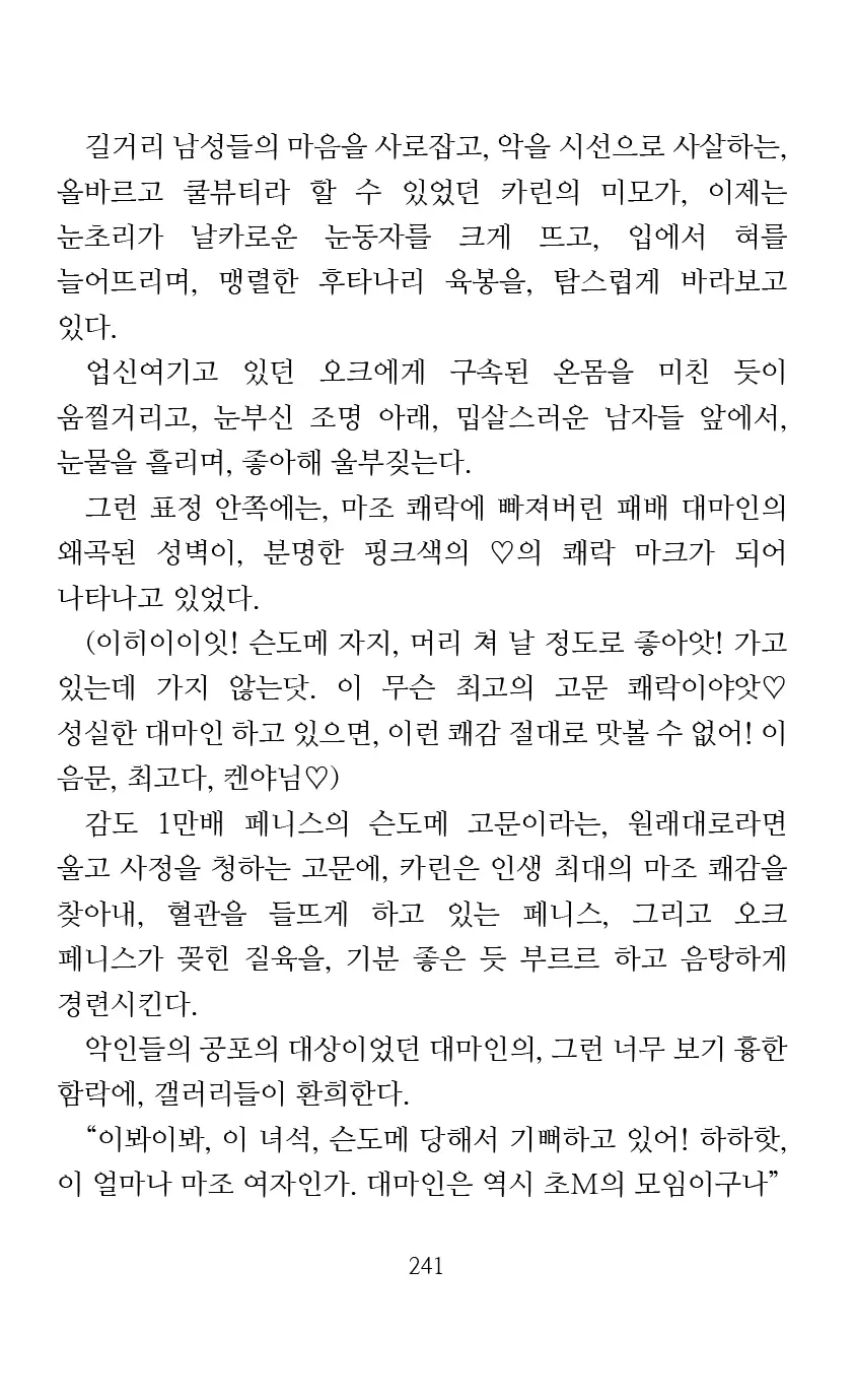 웹툰 이미지 242