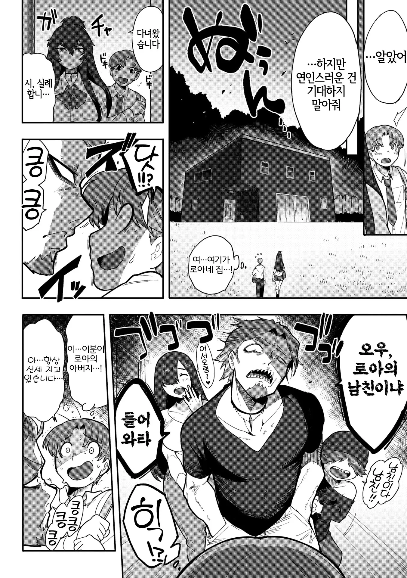 웹툰 이미지 3