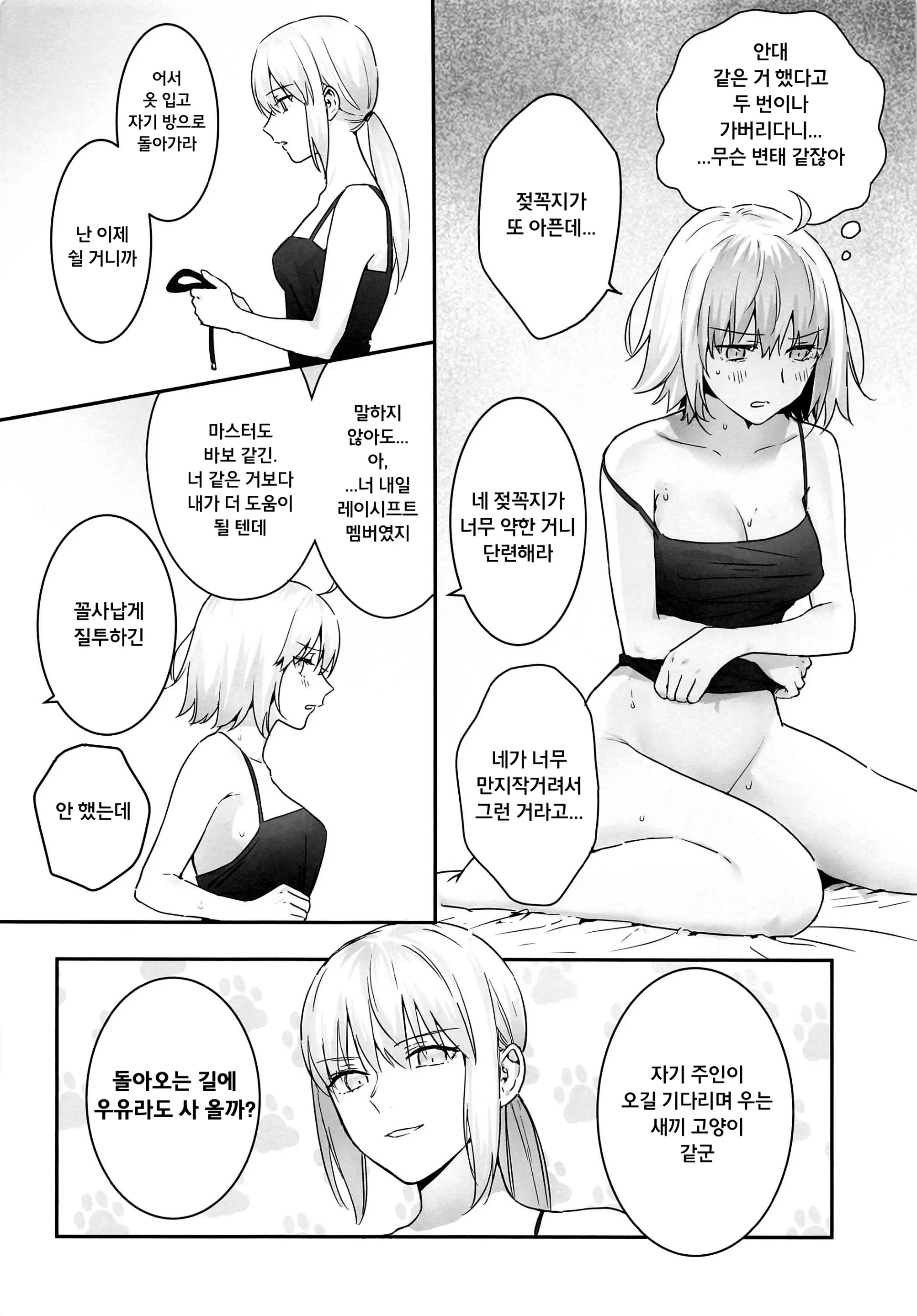 웹툰 이미지 69