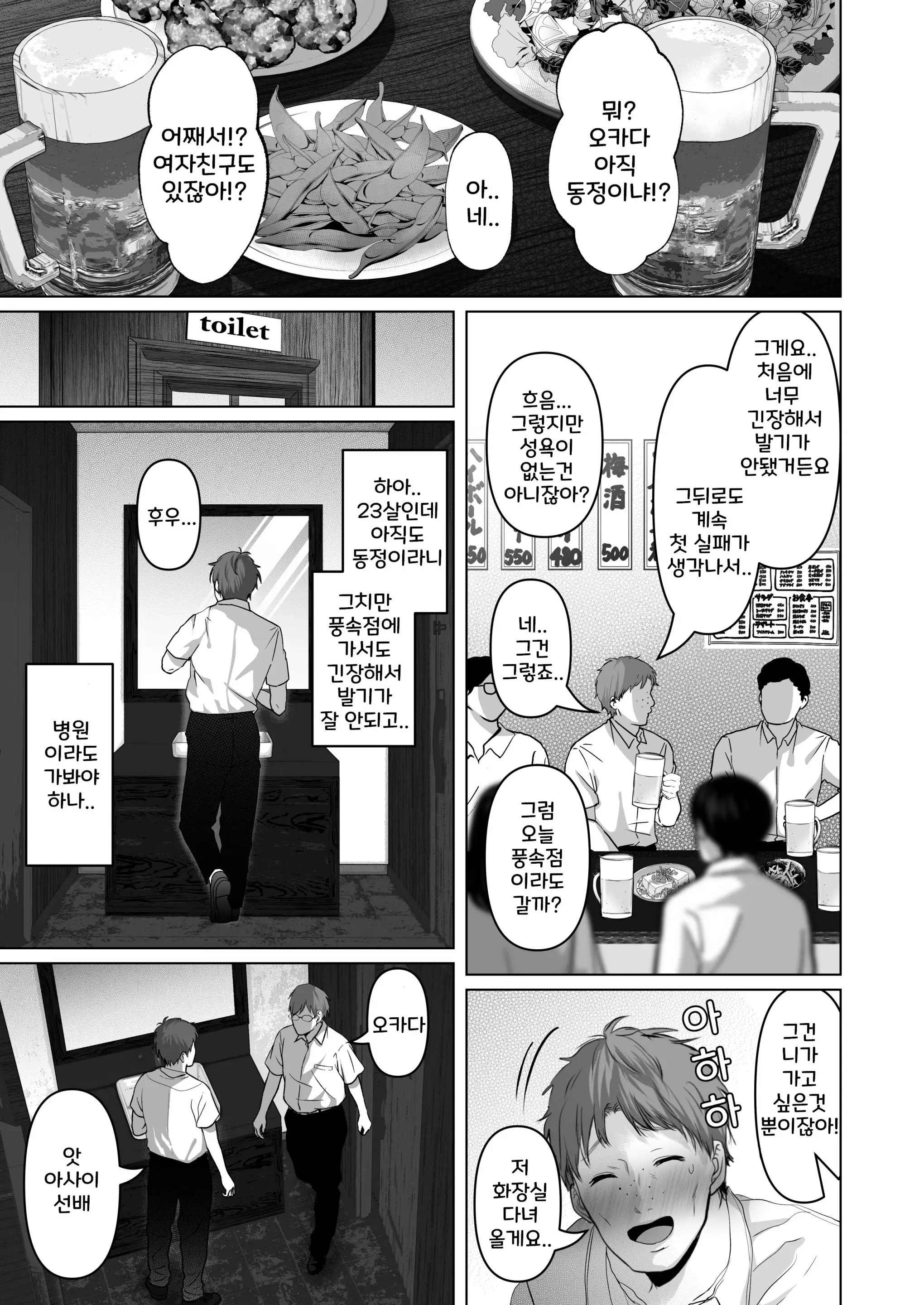 웹툰 이미지 86