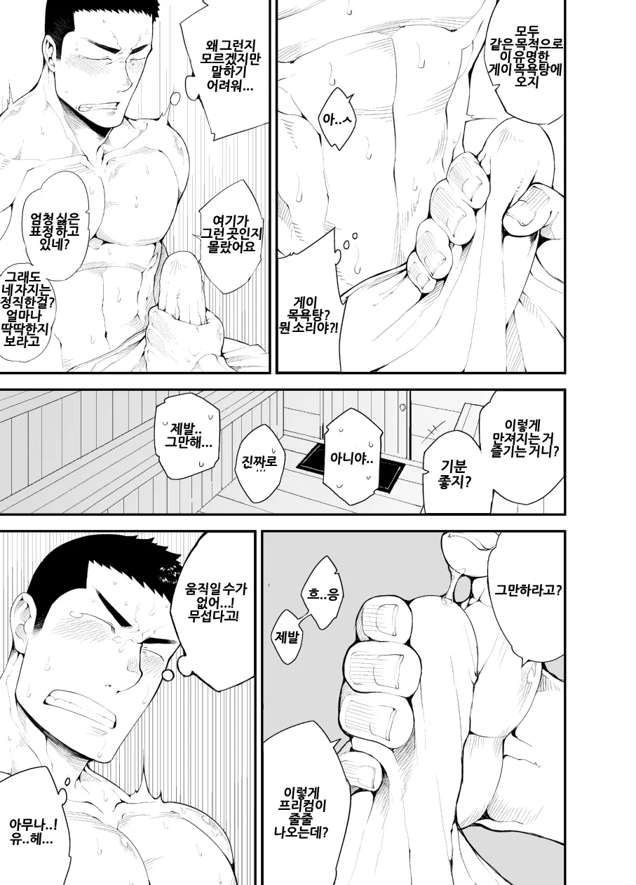 웹툰 이미지 50