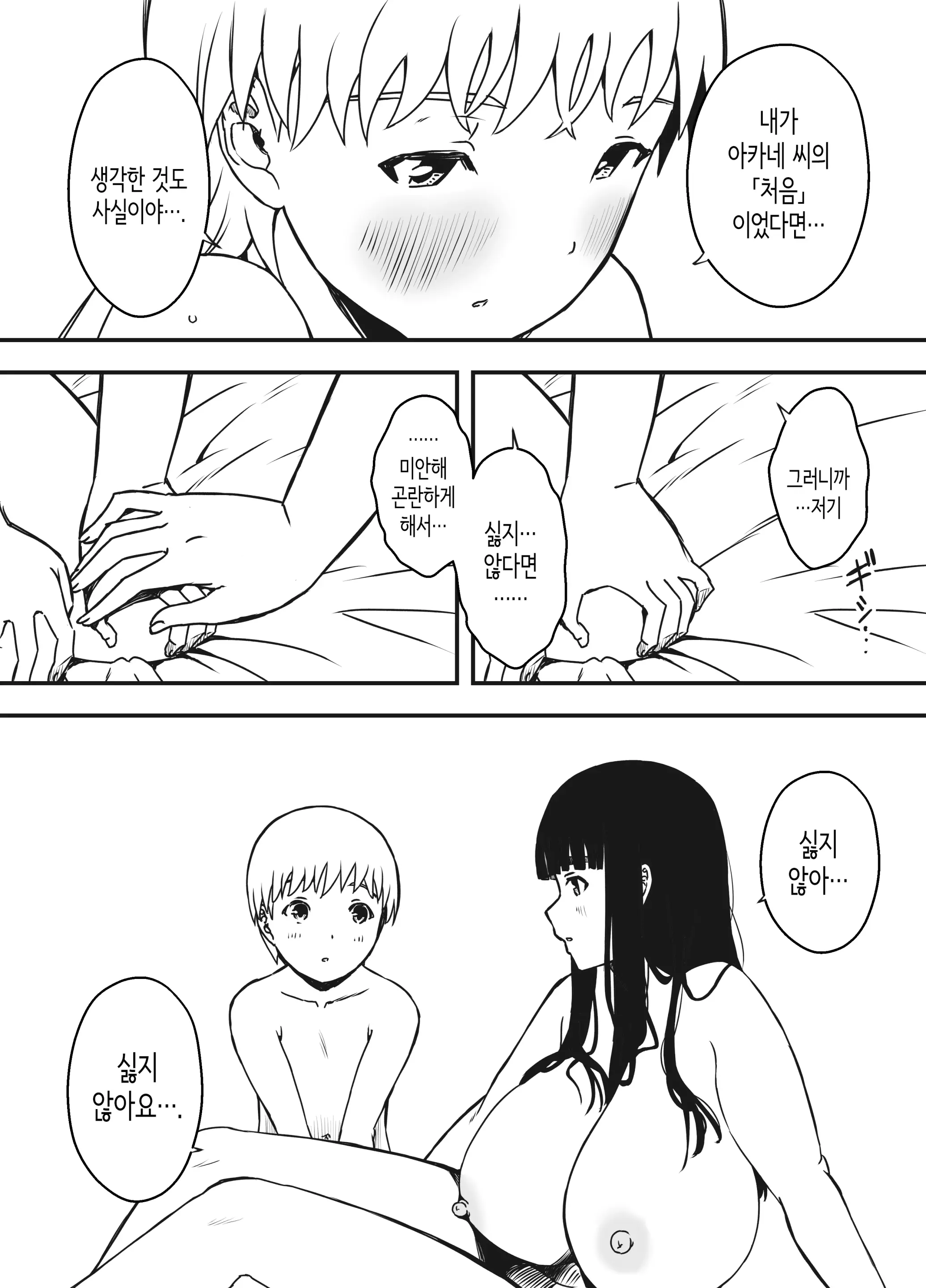 웹툰 이미지 36