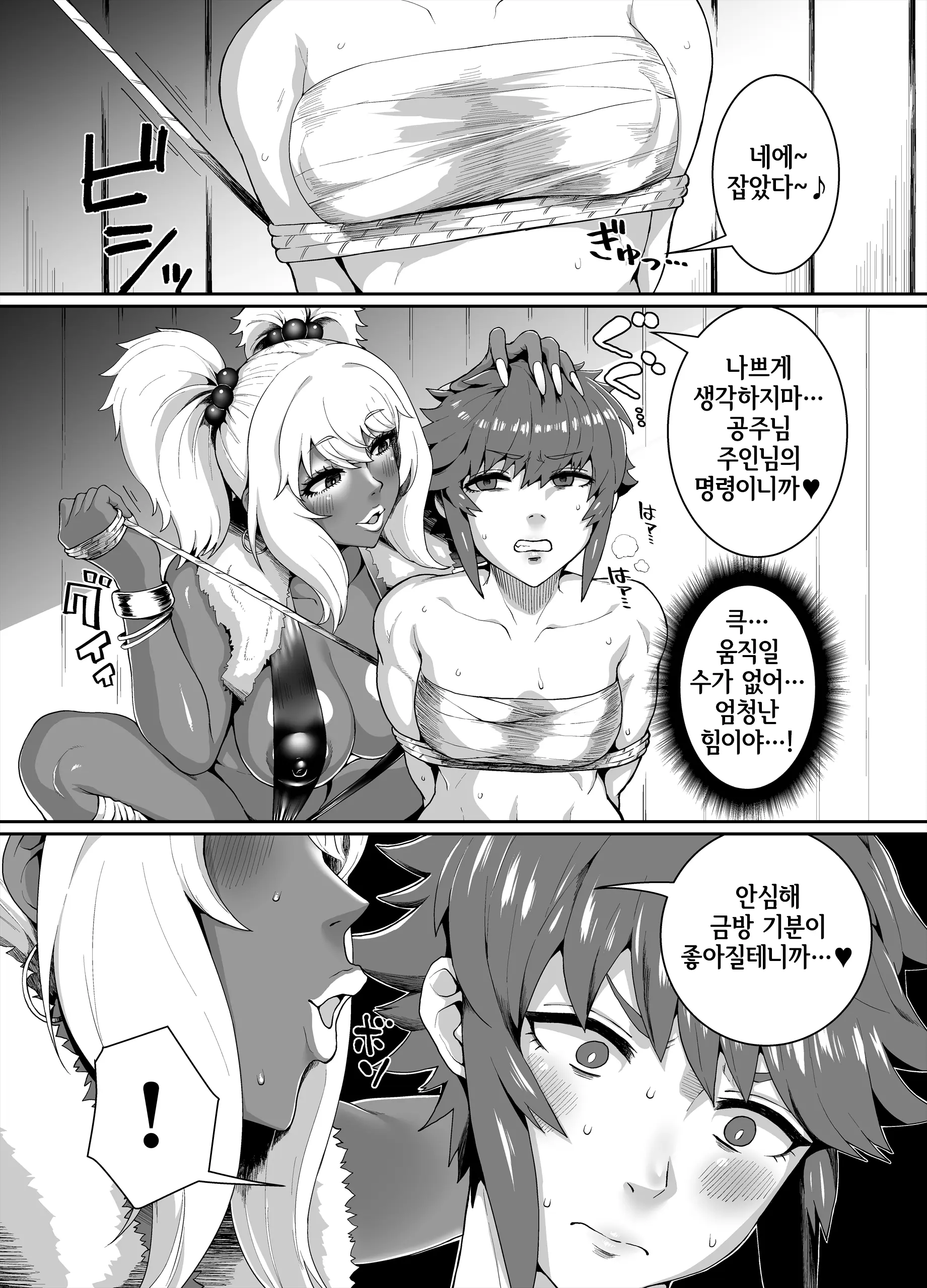 웹툰 이미지 39