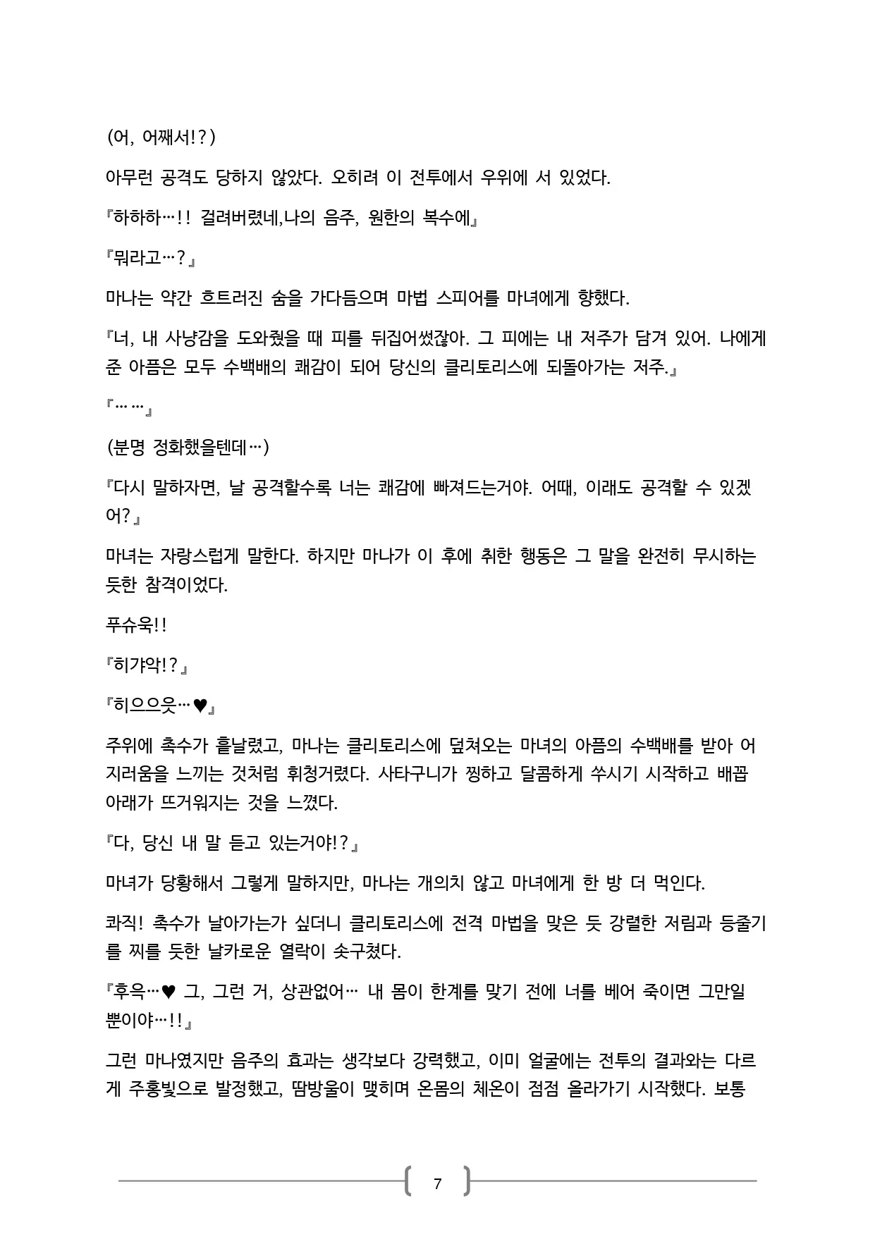 웹툰 이미지 6