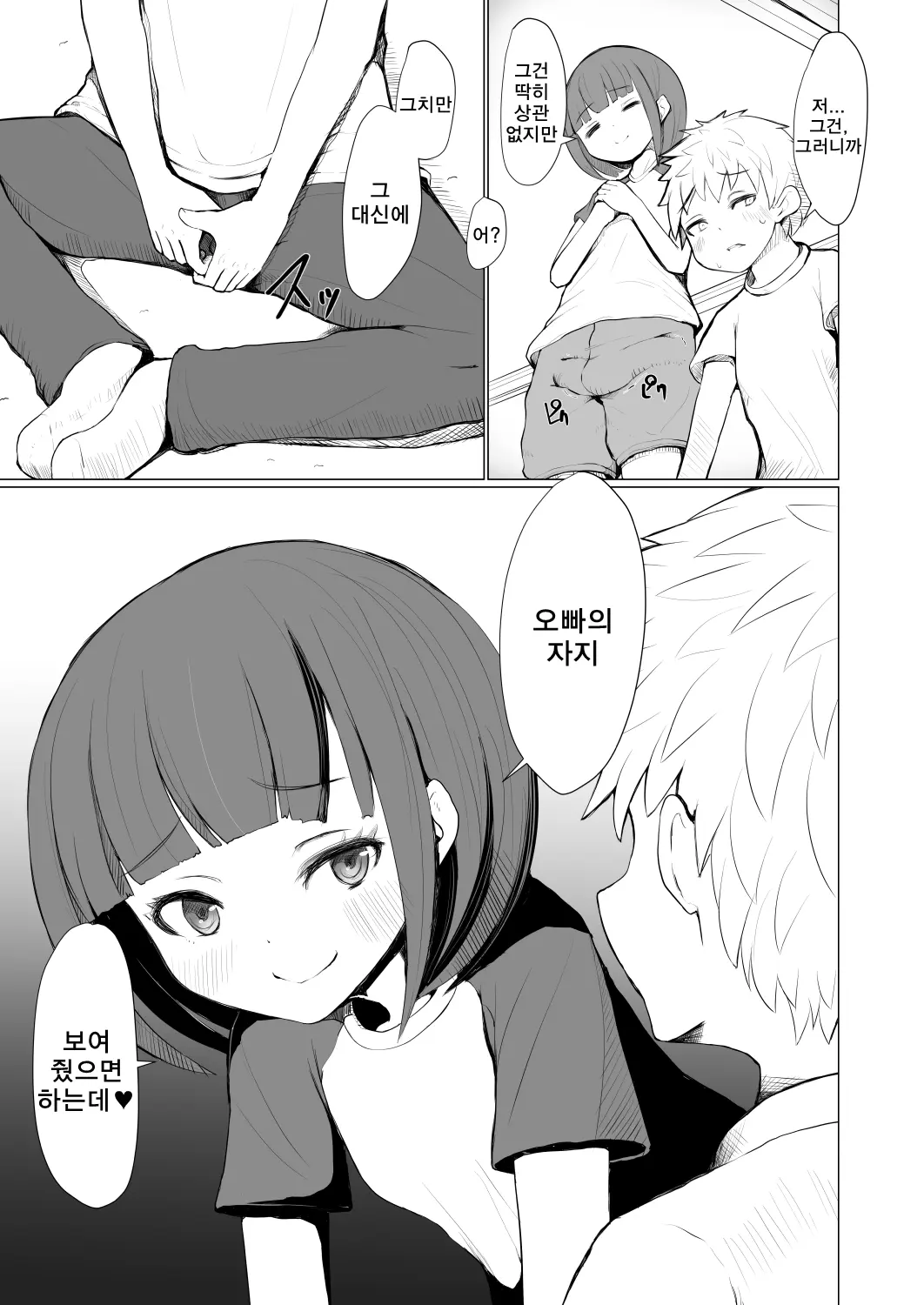 웹툰 이미지 6