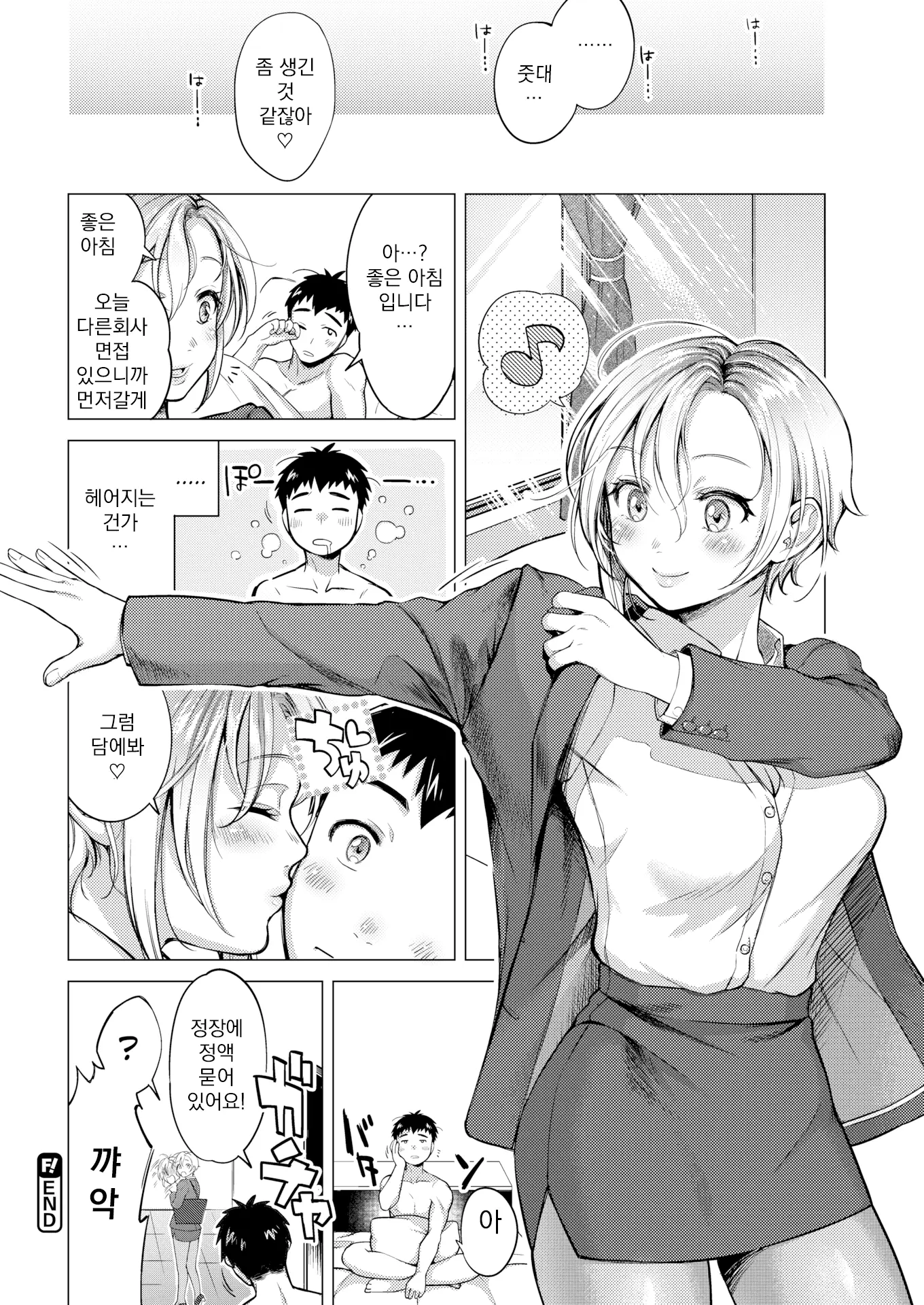 웹툰 이미지 105