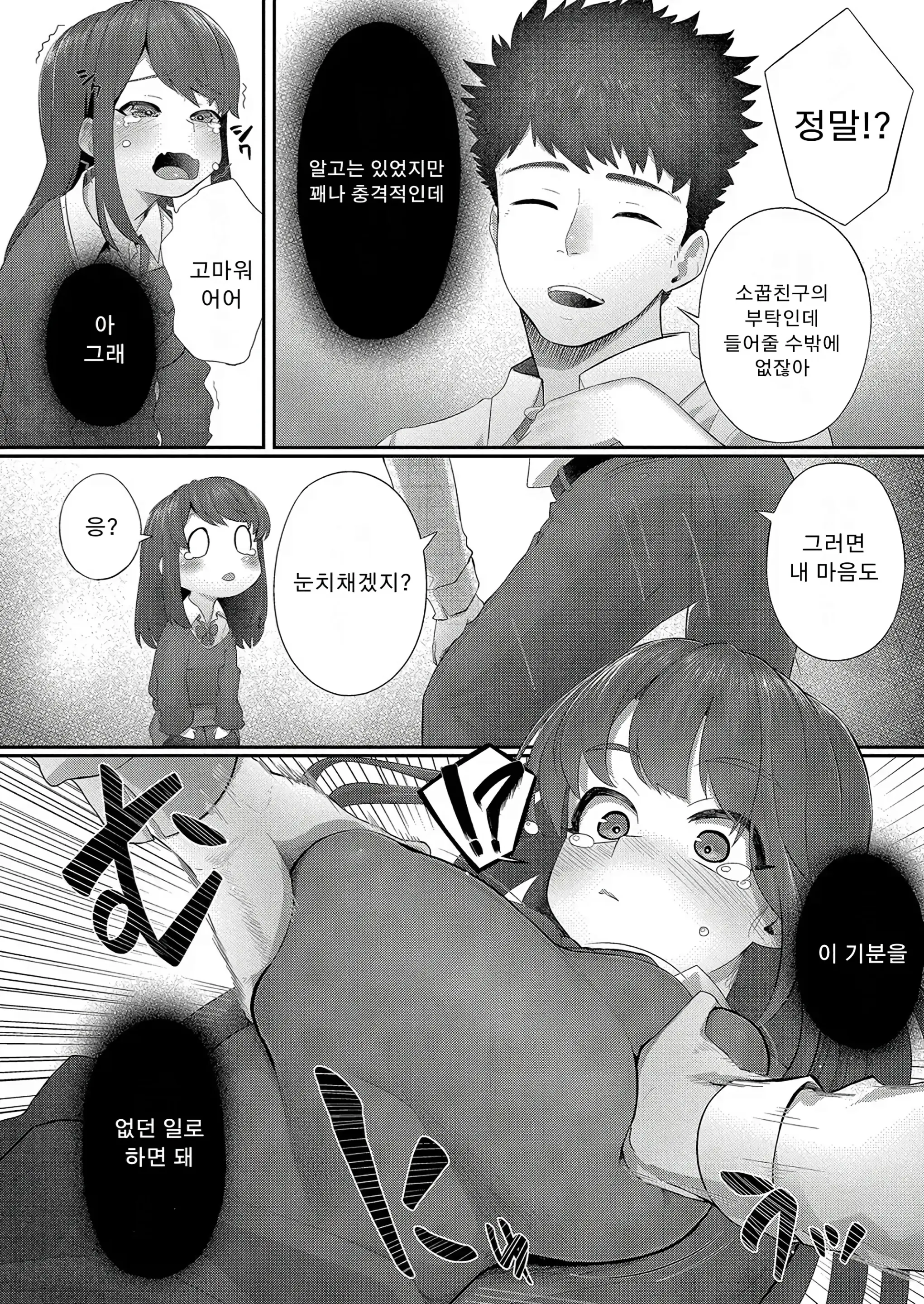 웹툰 이미지 57