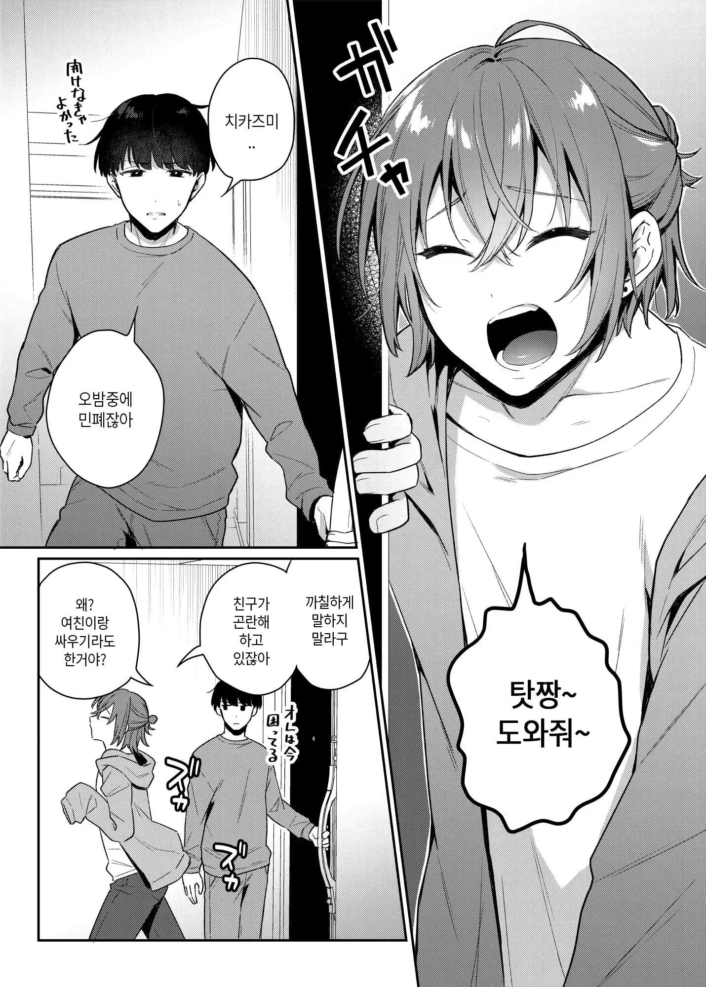 웹툰 이미지 3