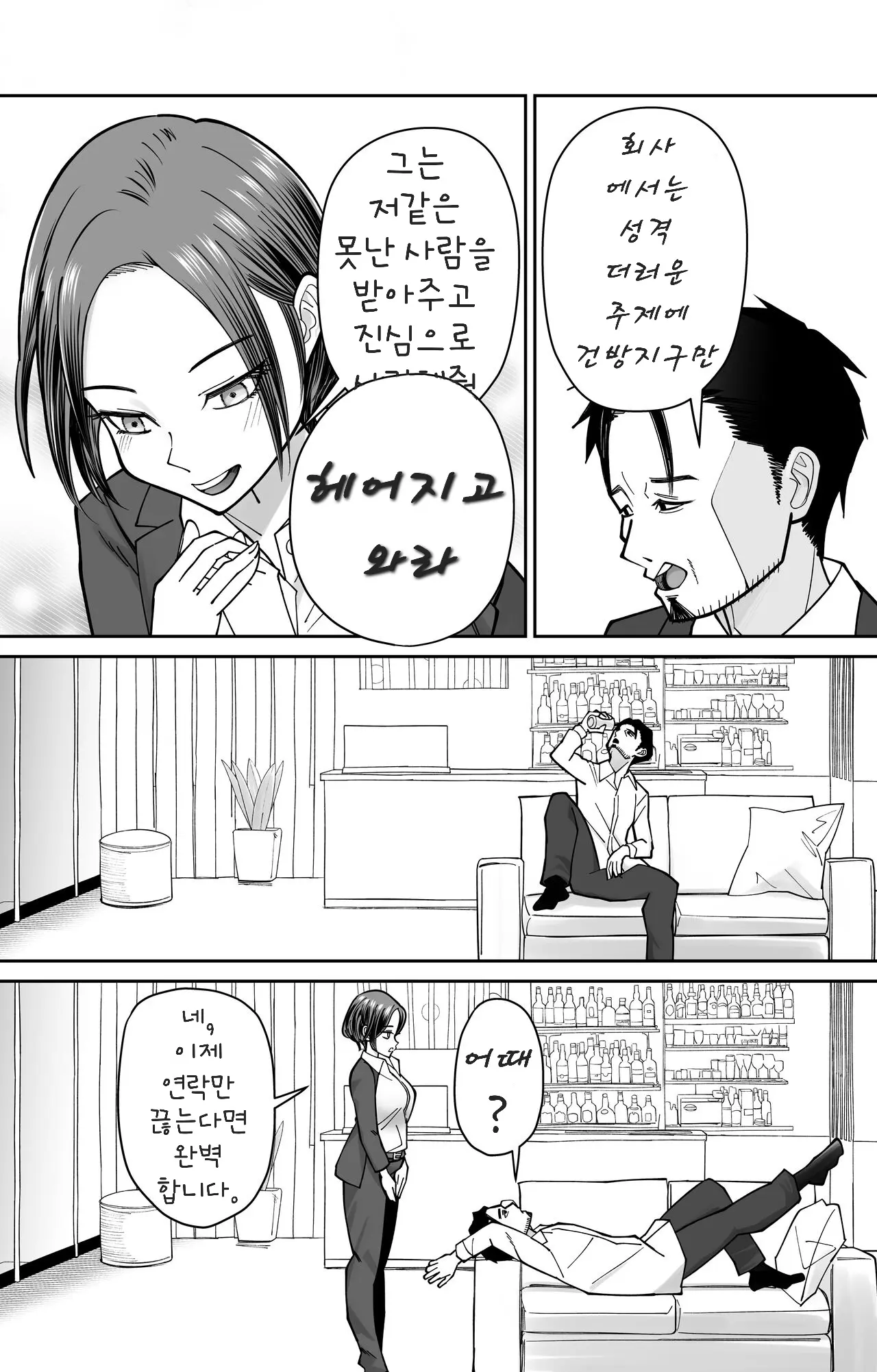 웹툰 이미지 18