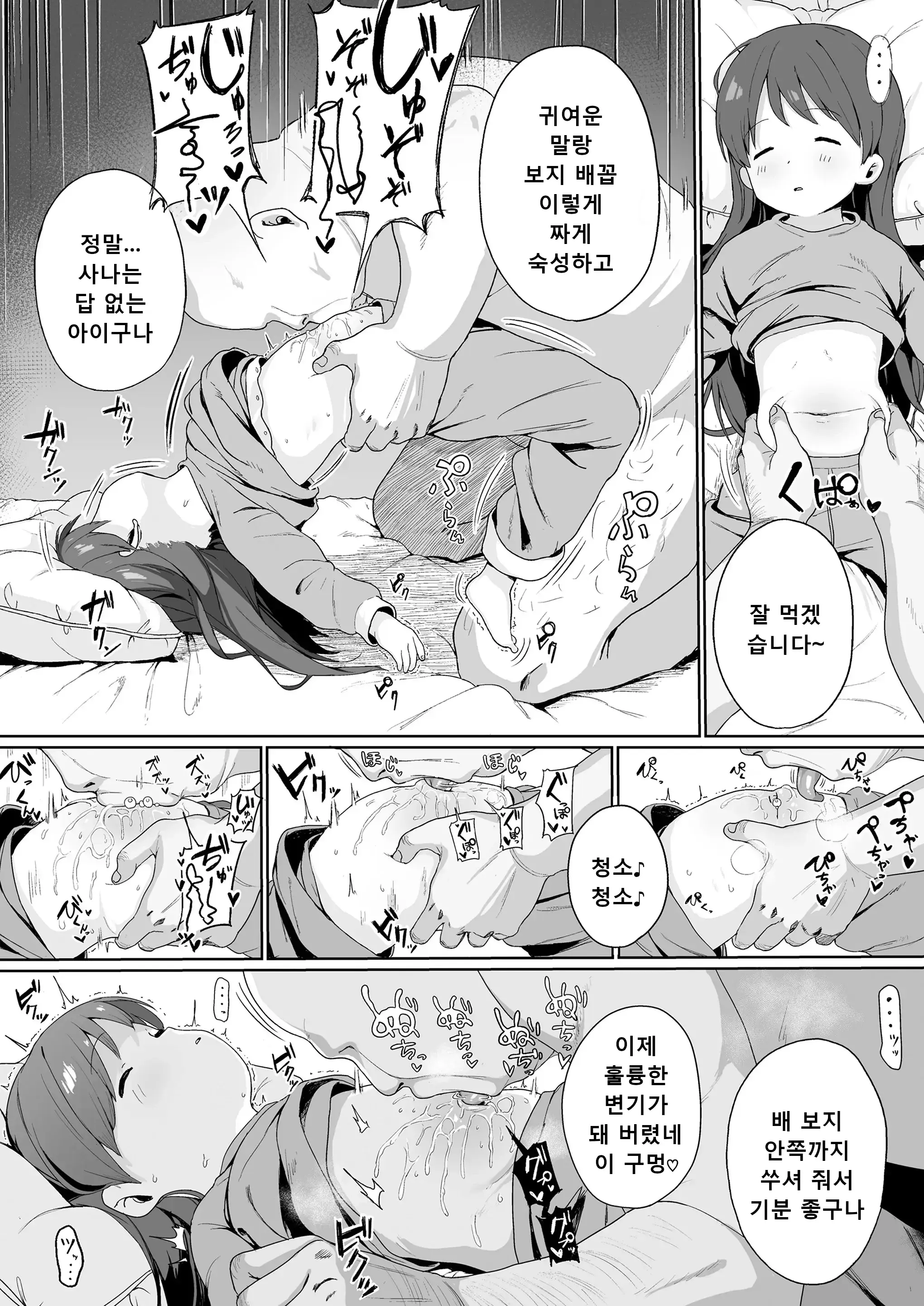 웹툰 이미지 4