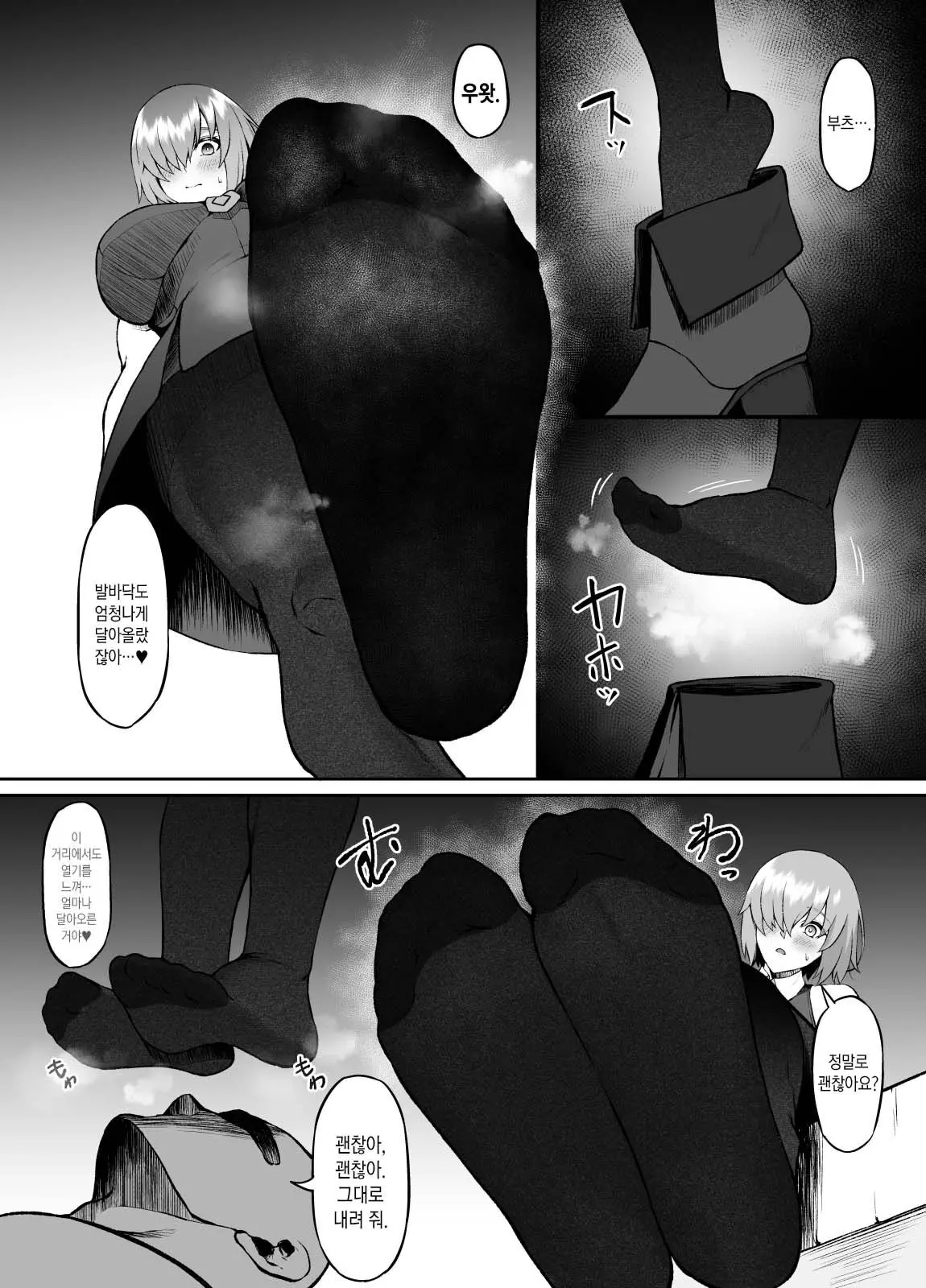 웹툰 이미지 5