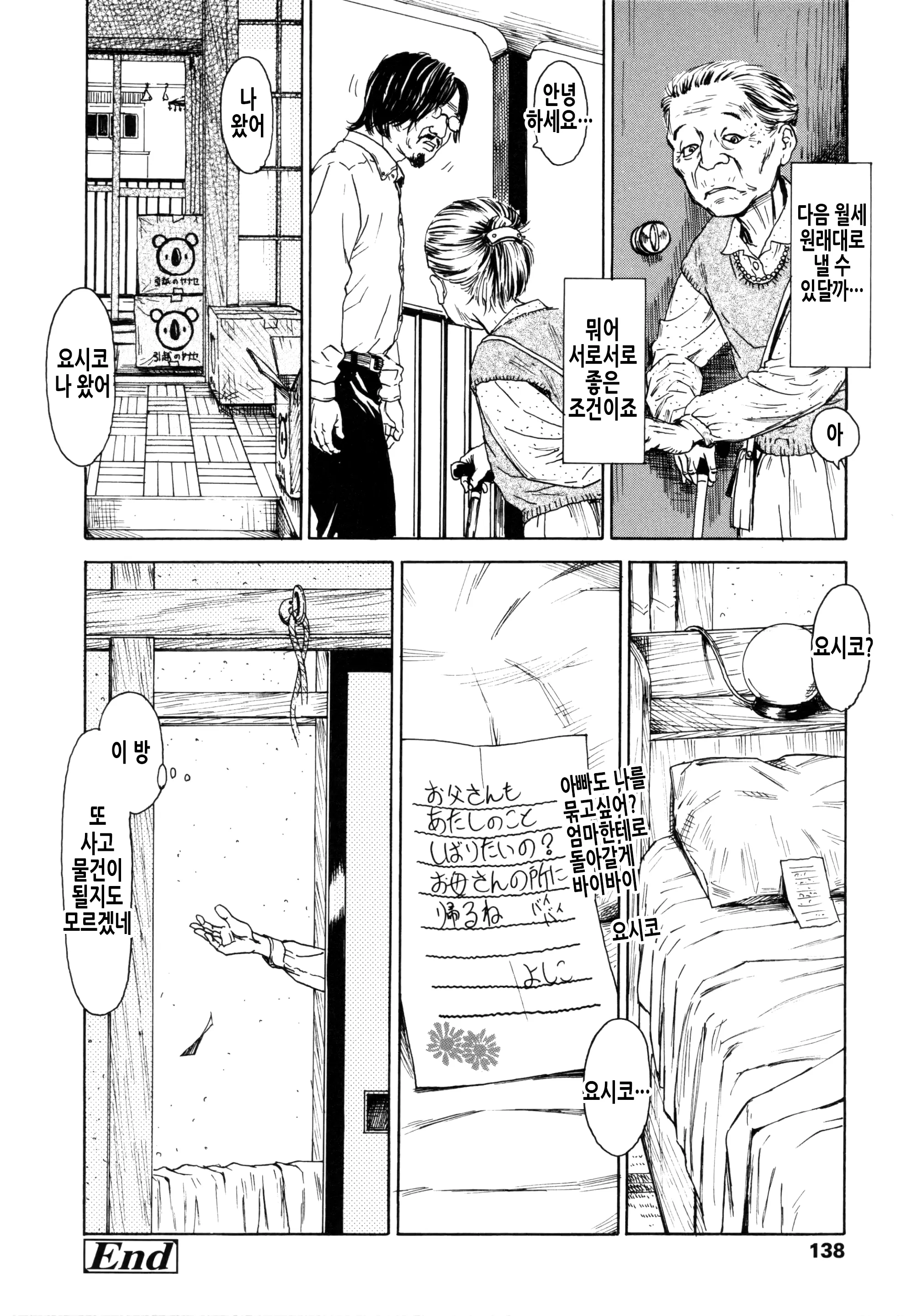 웹툰 이미지 140