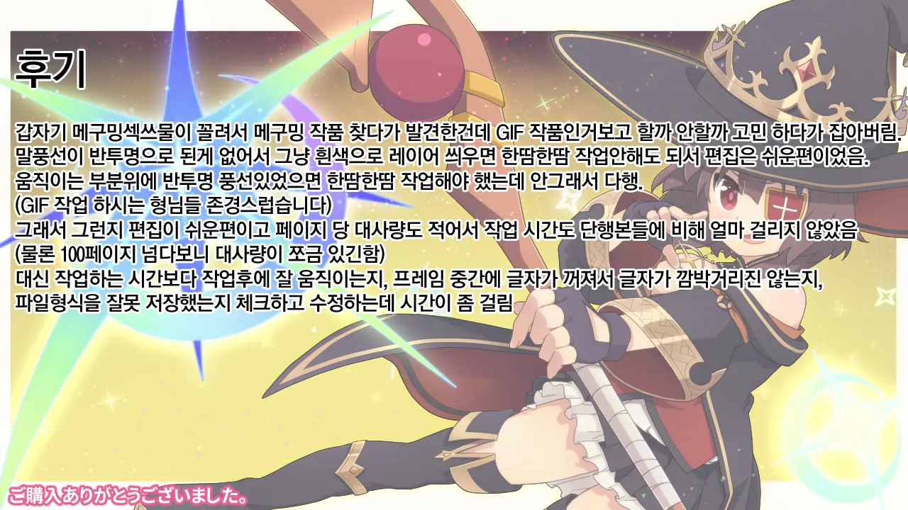 웹툰 이미지 145
