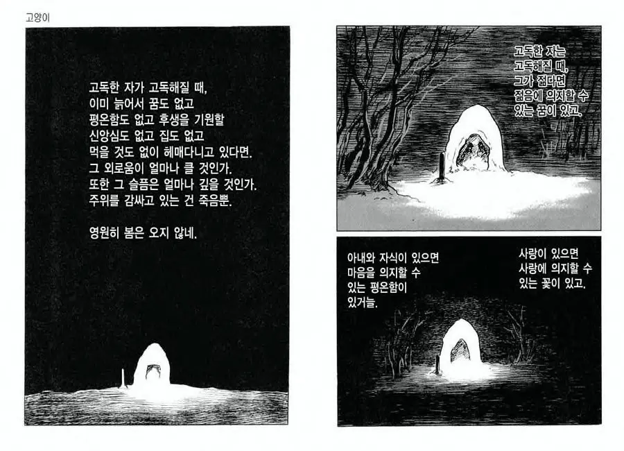 웹툰 이미지 46
