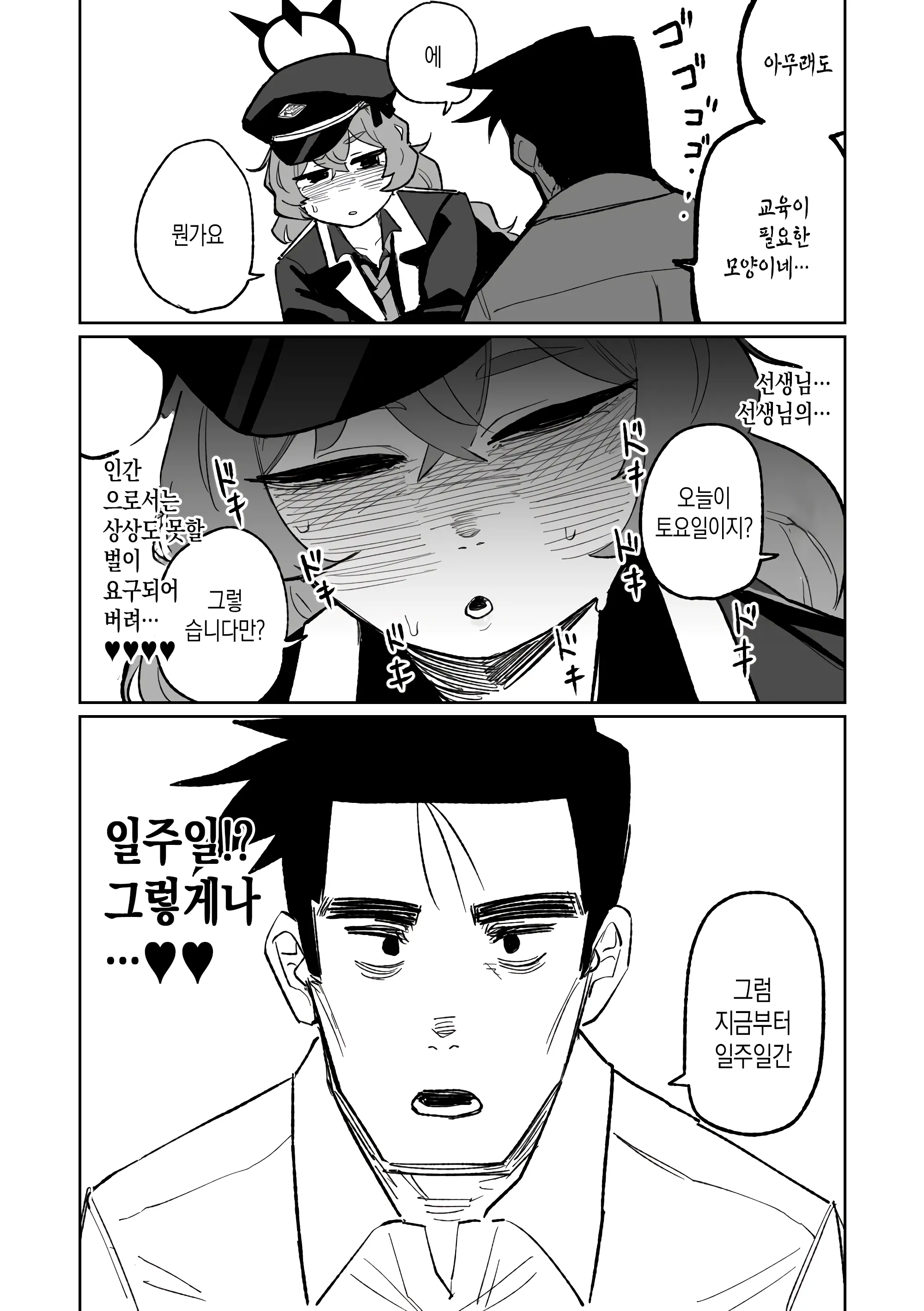 웹툰 이미지 9