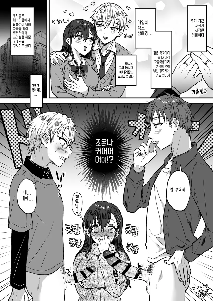 웹툰 이미지 341