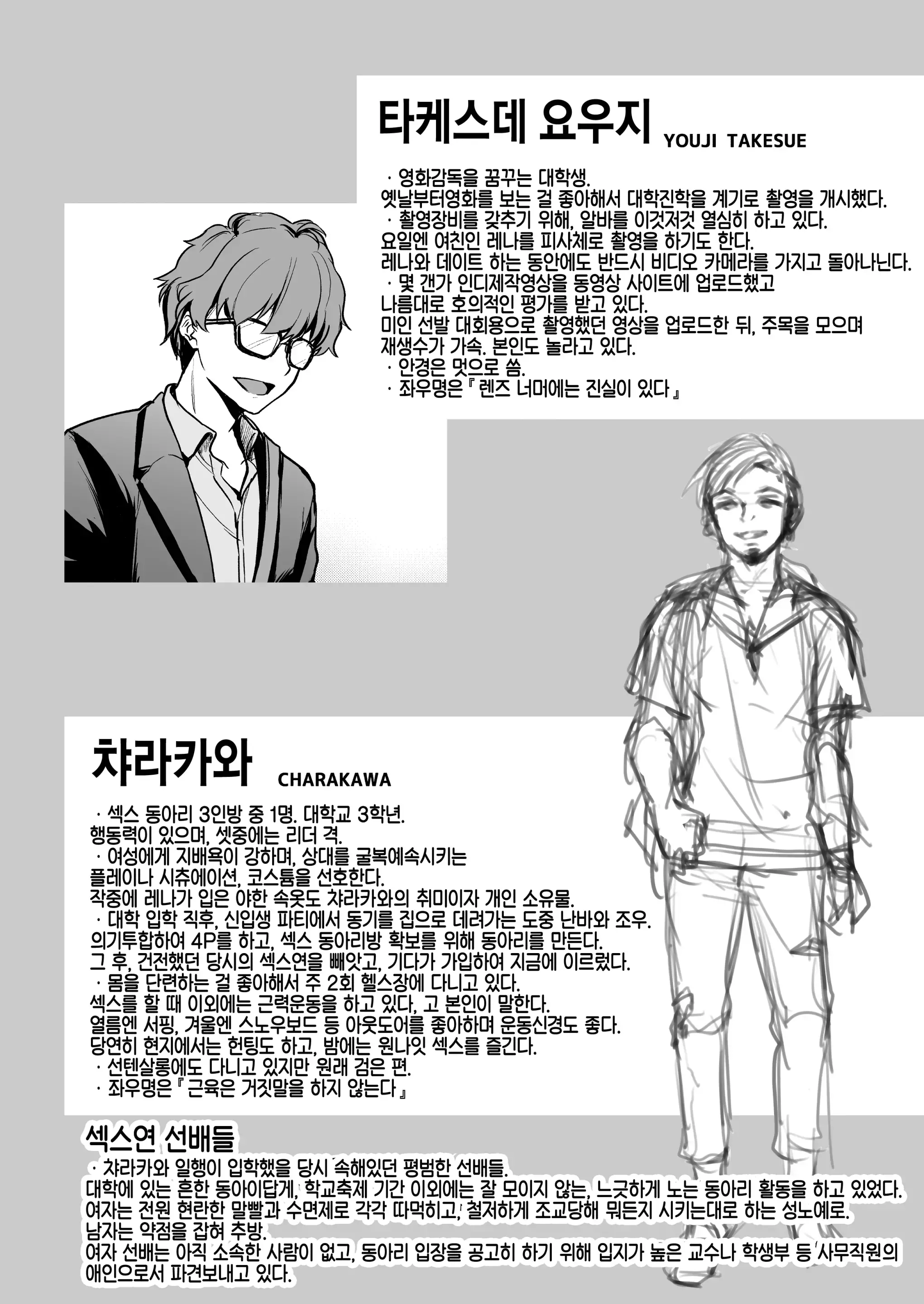 웹툰 이미지 57