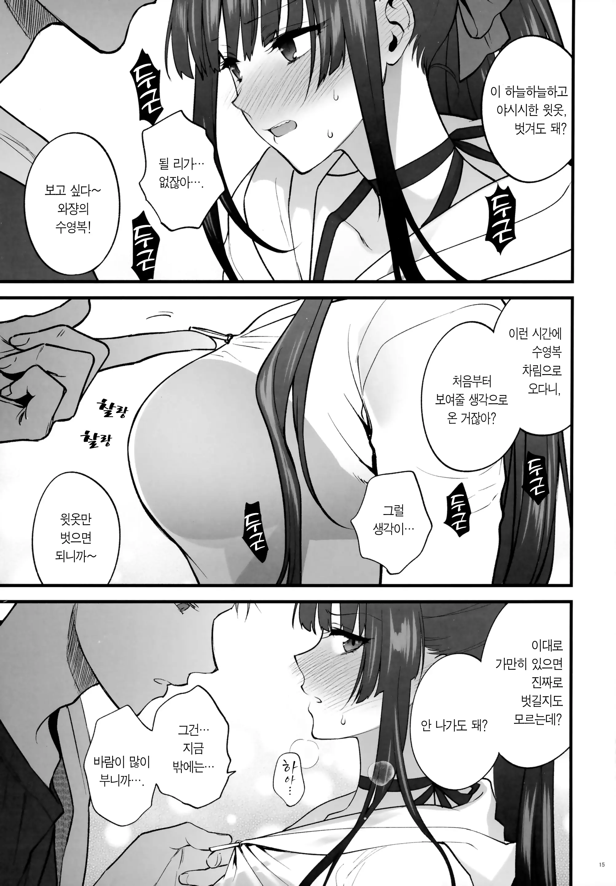 웹툰 이미지 13