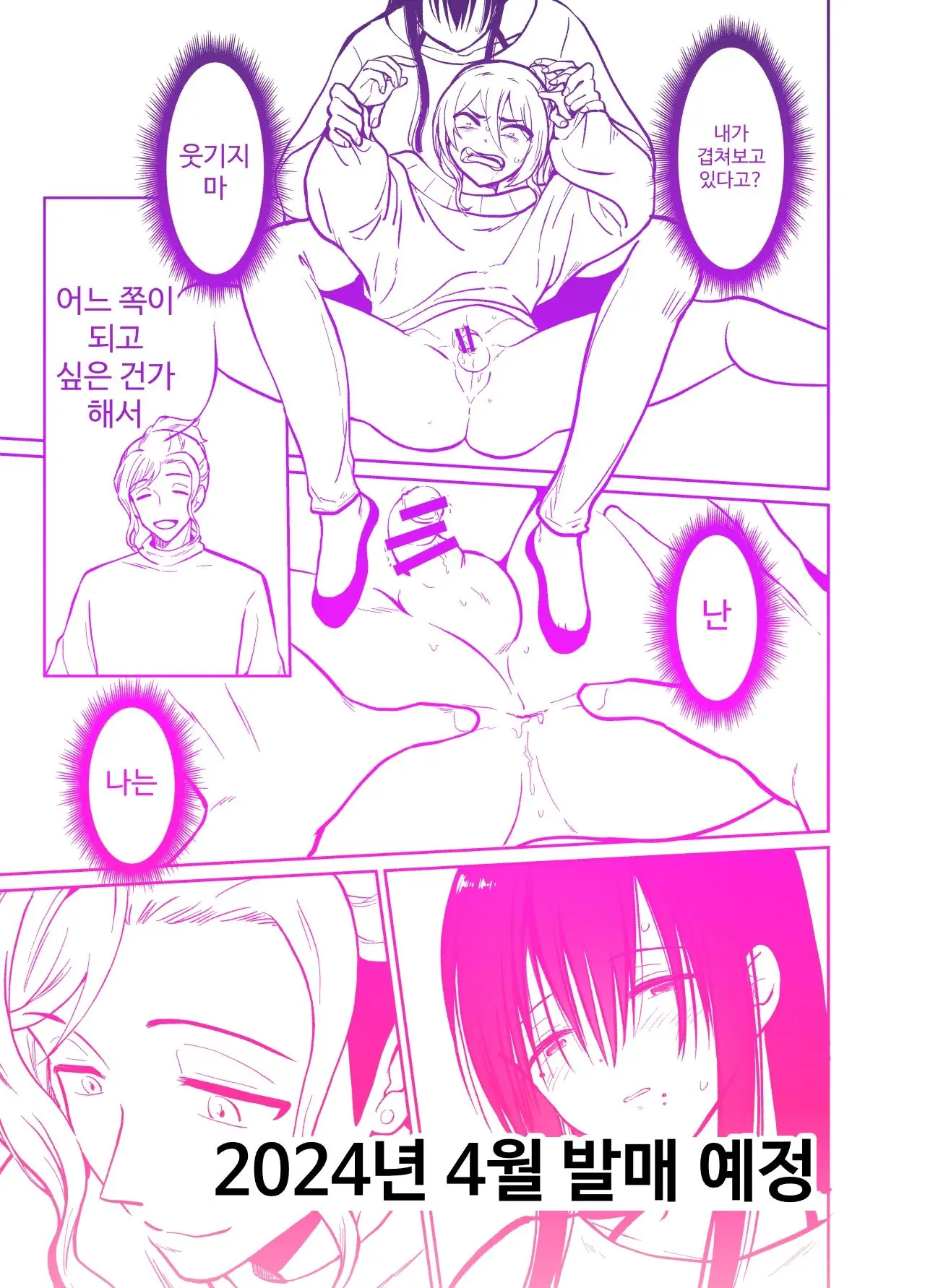 웹툰 이미지 58