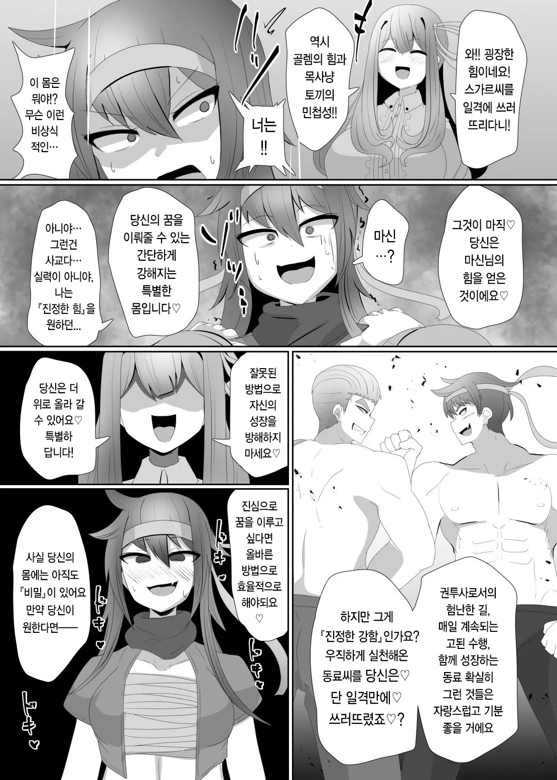 웹툰 이미지 7