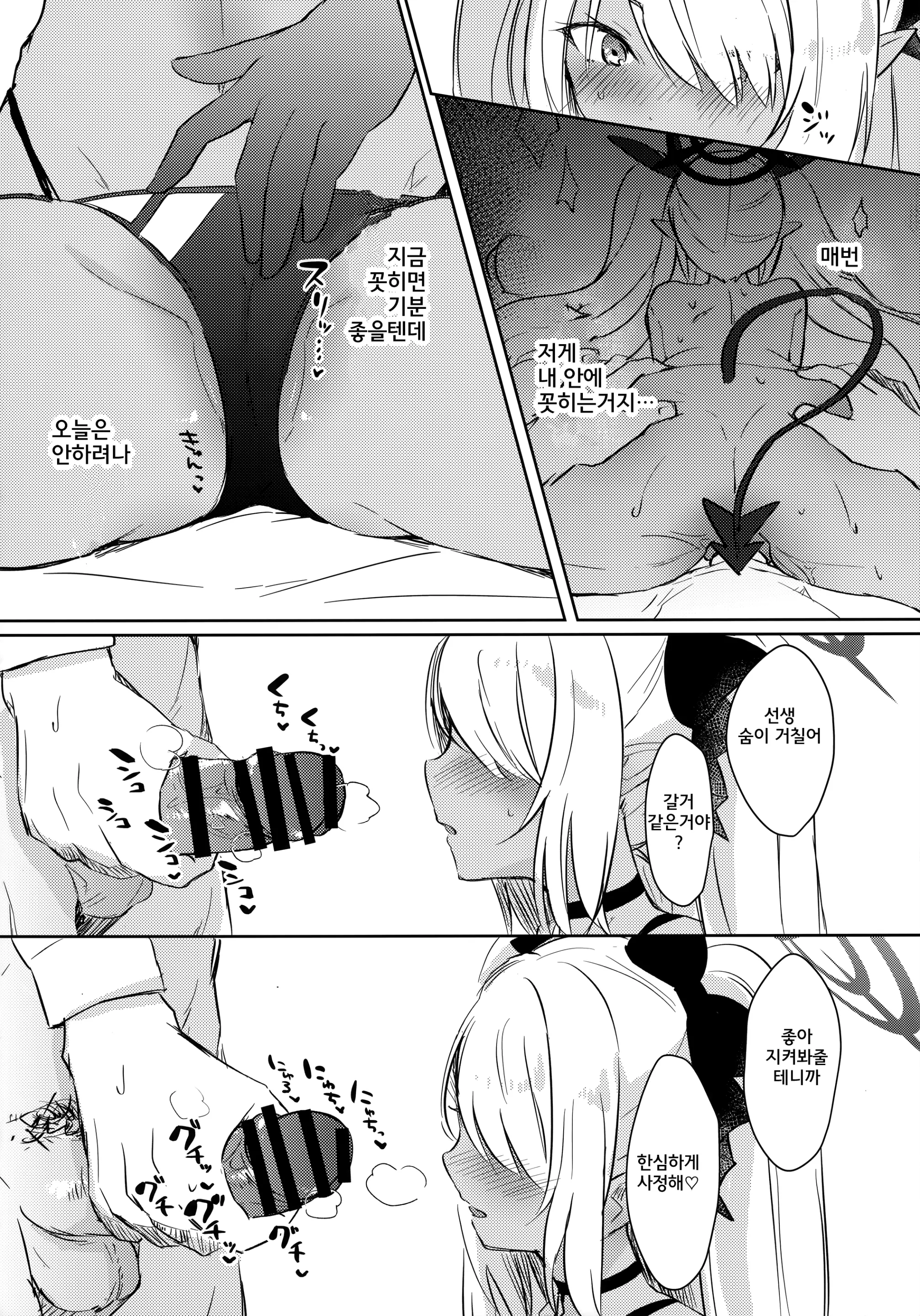 웹툰 이미지 6