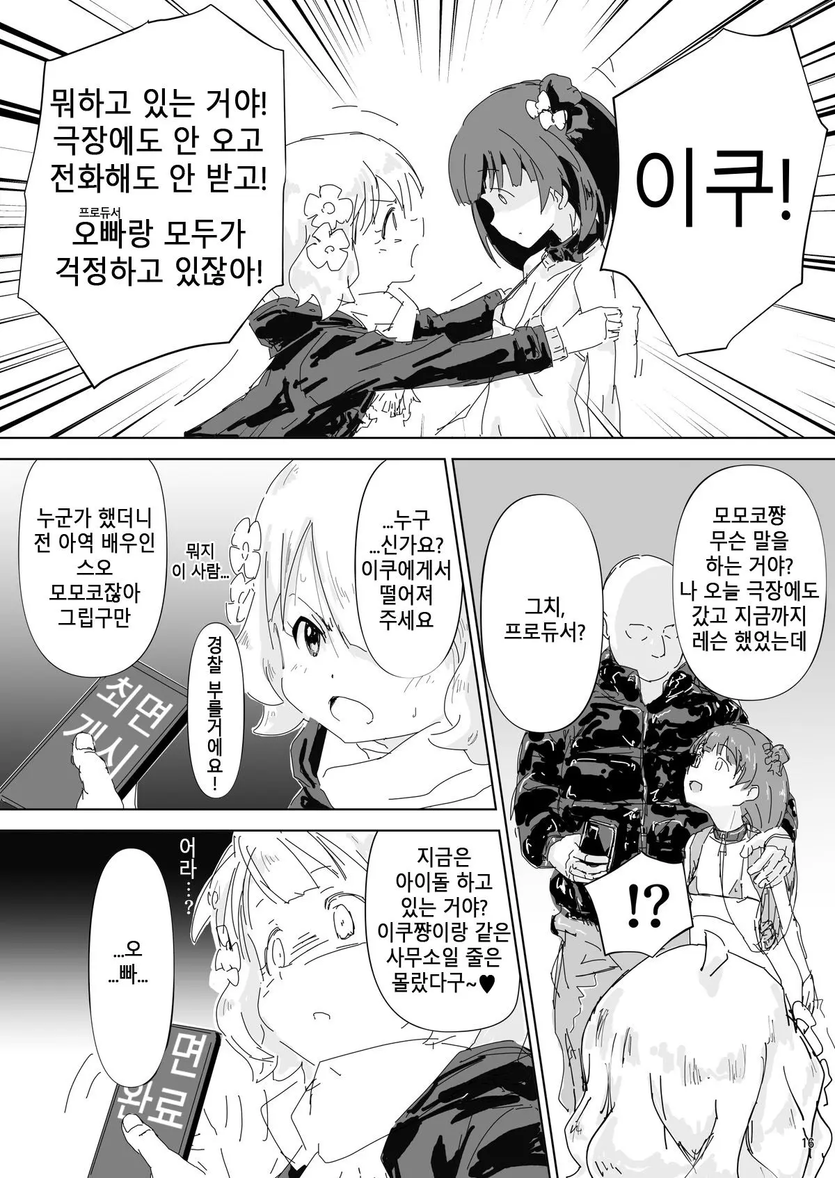 웹툰 이미지 15