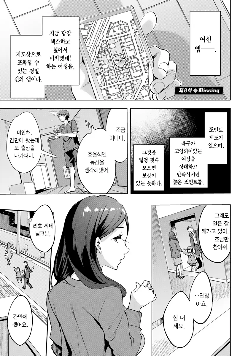 웹툰 이미지 145
