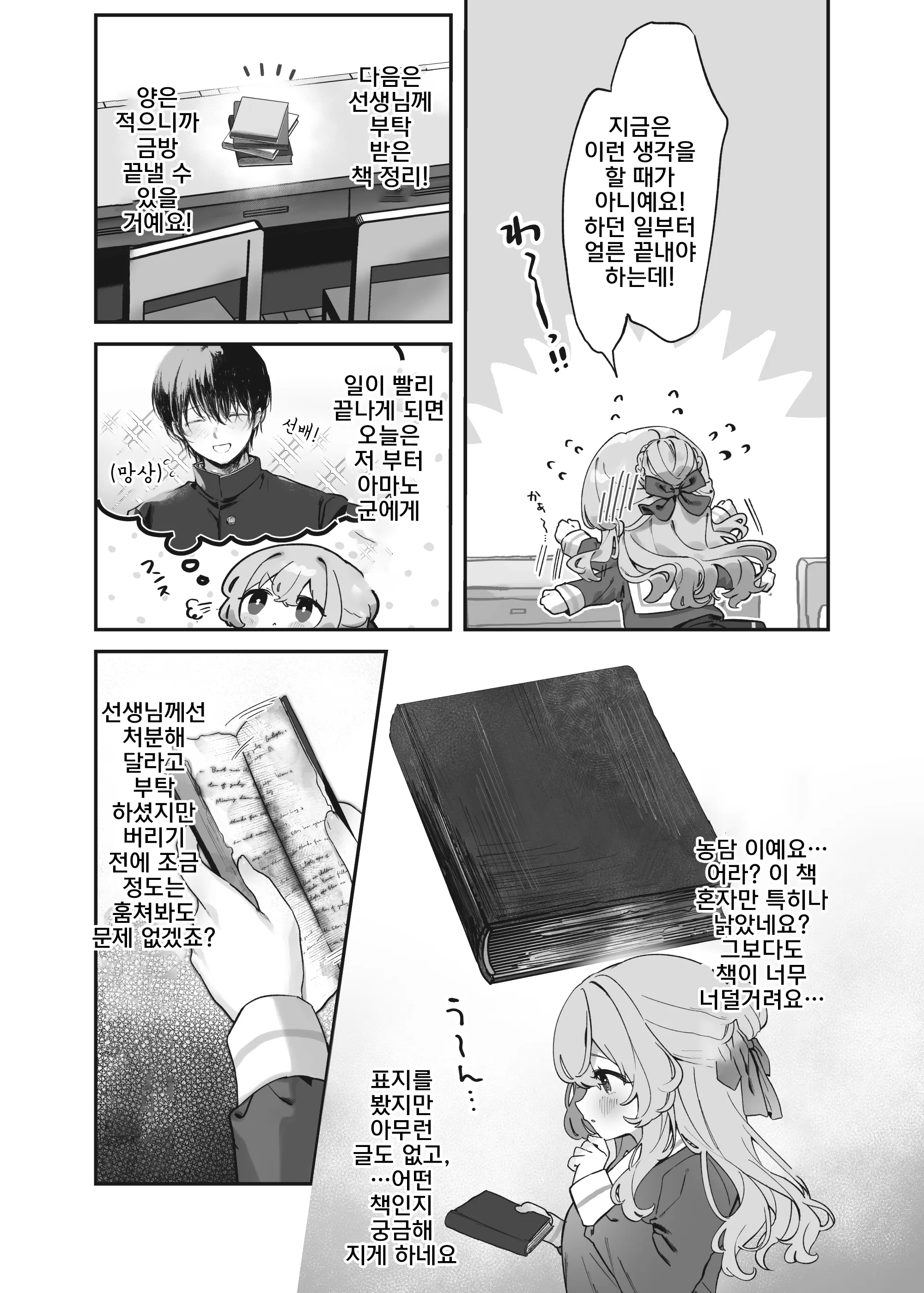 웹툰 이미지 132