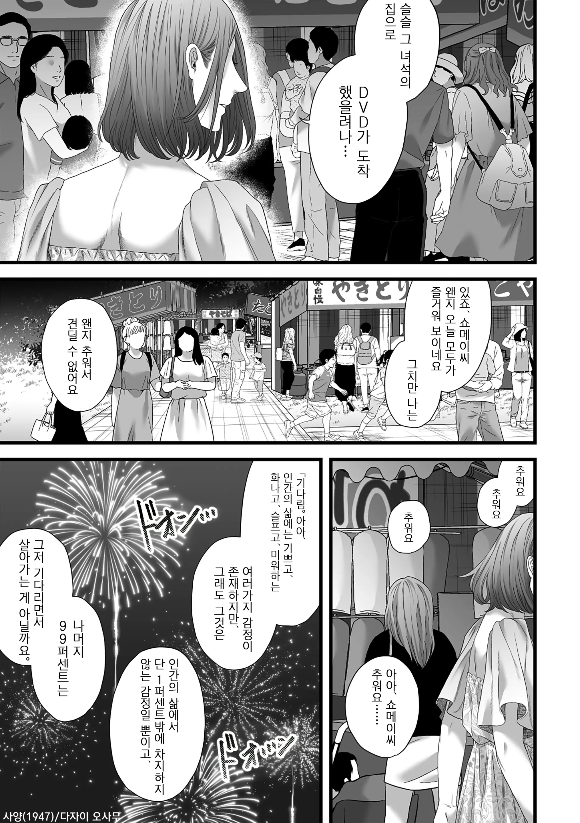 웹툰 이미지 36