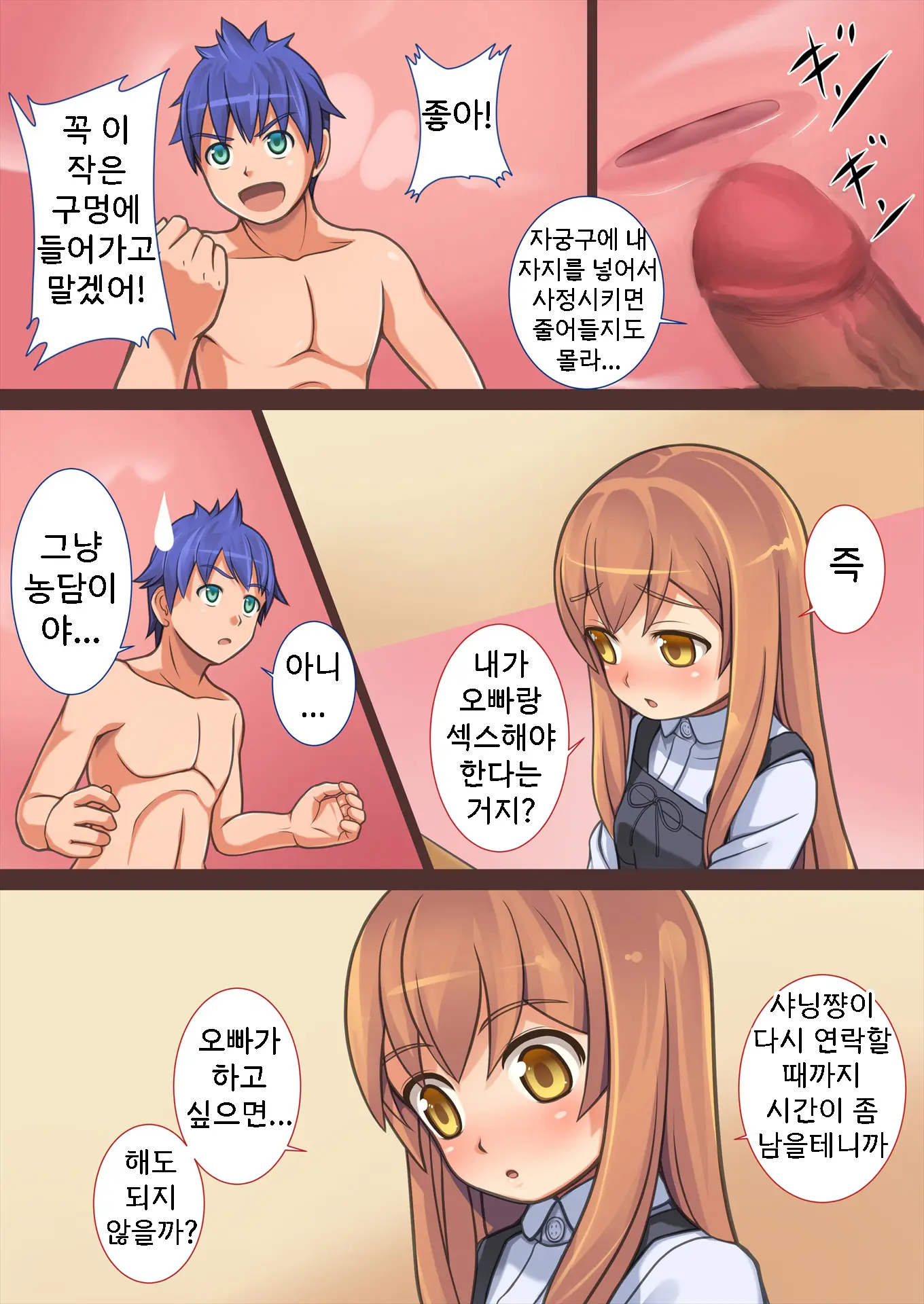 웹툰 이미지 6