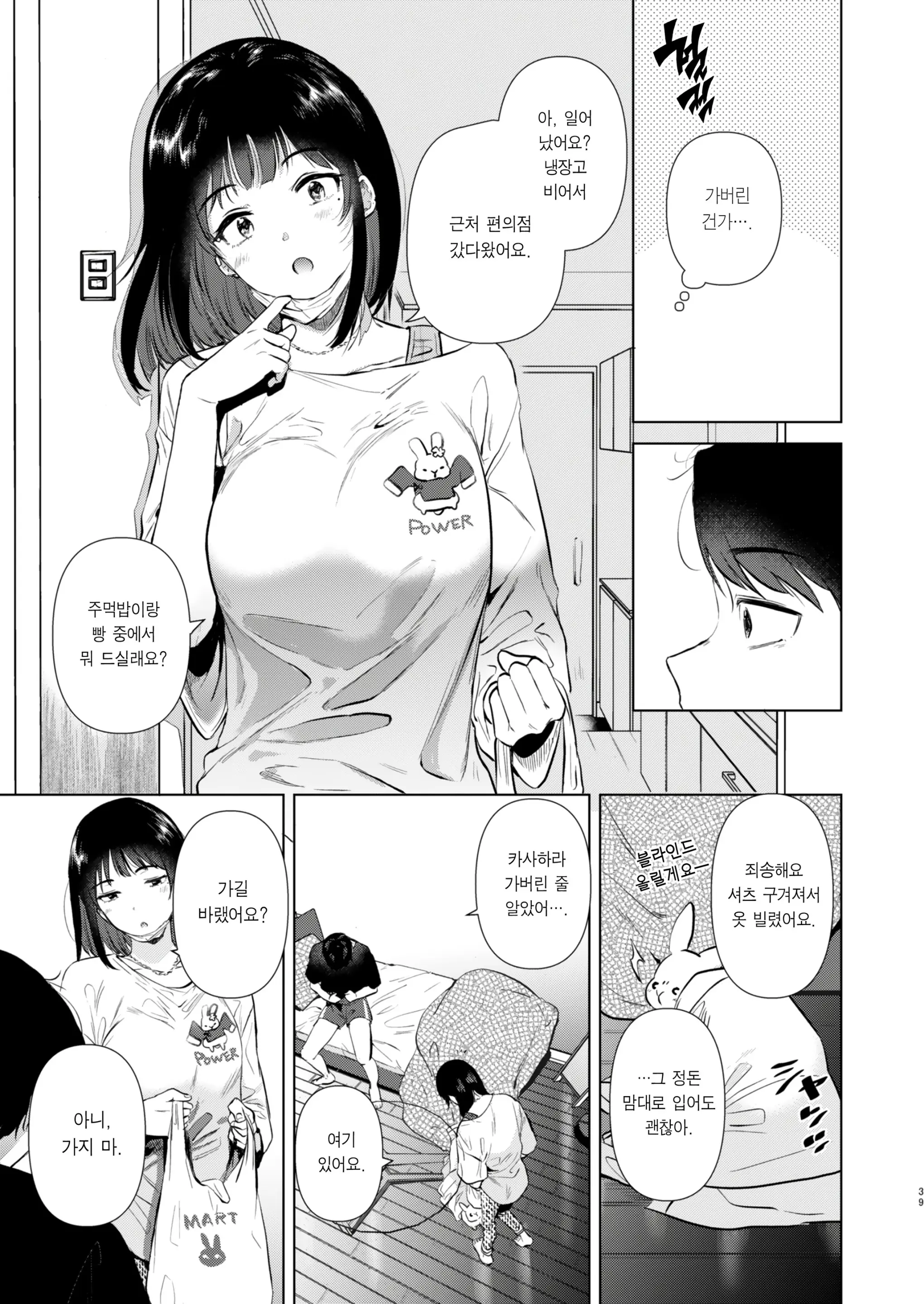 웹툰 이미지 38