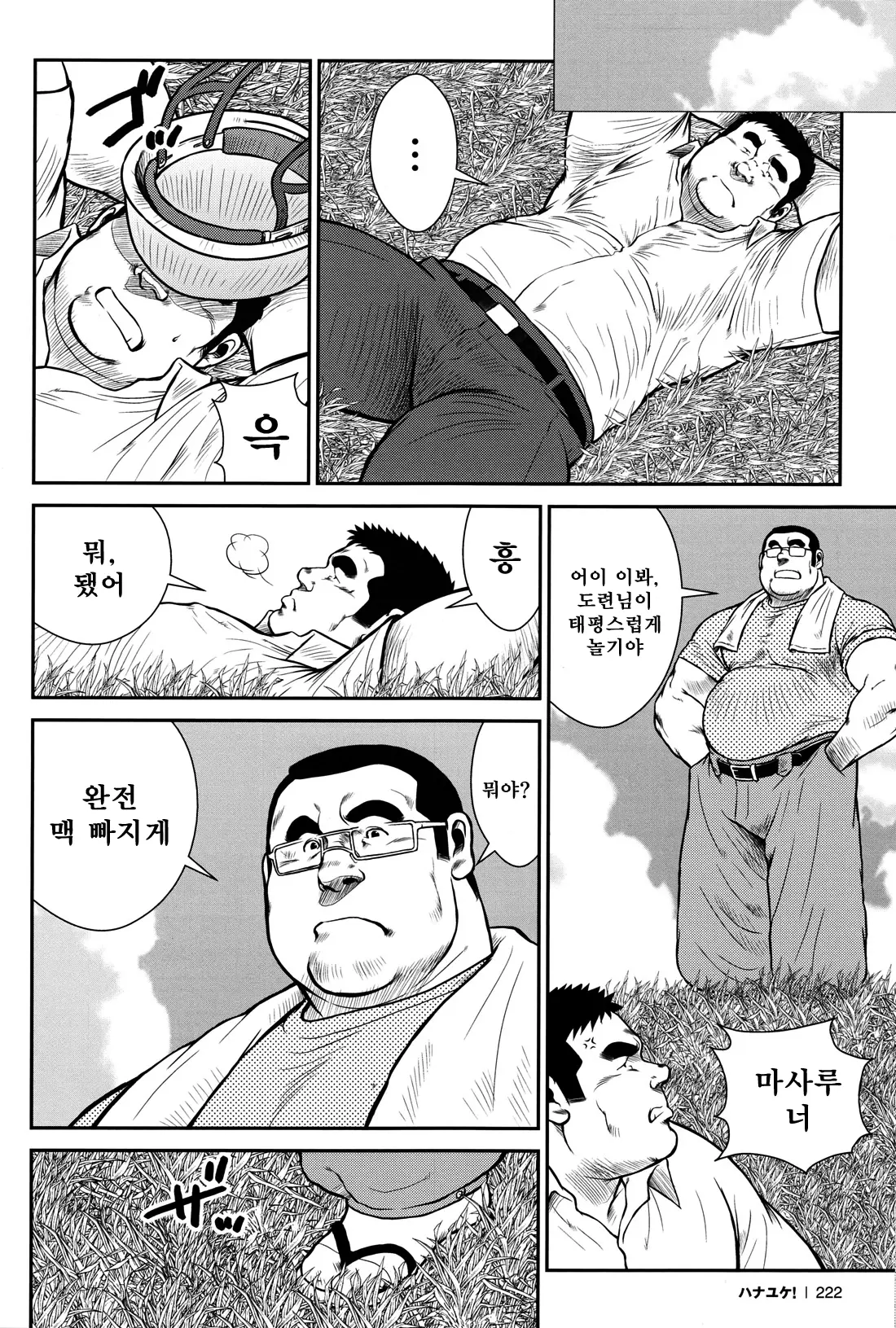 웹툰 이미지 217