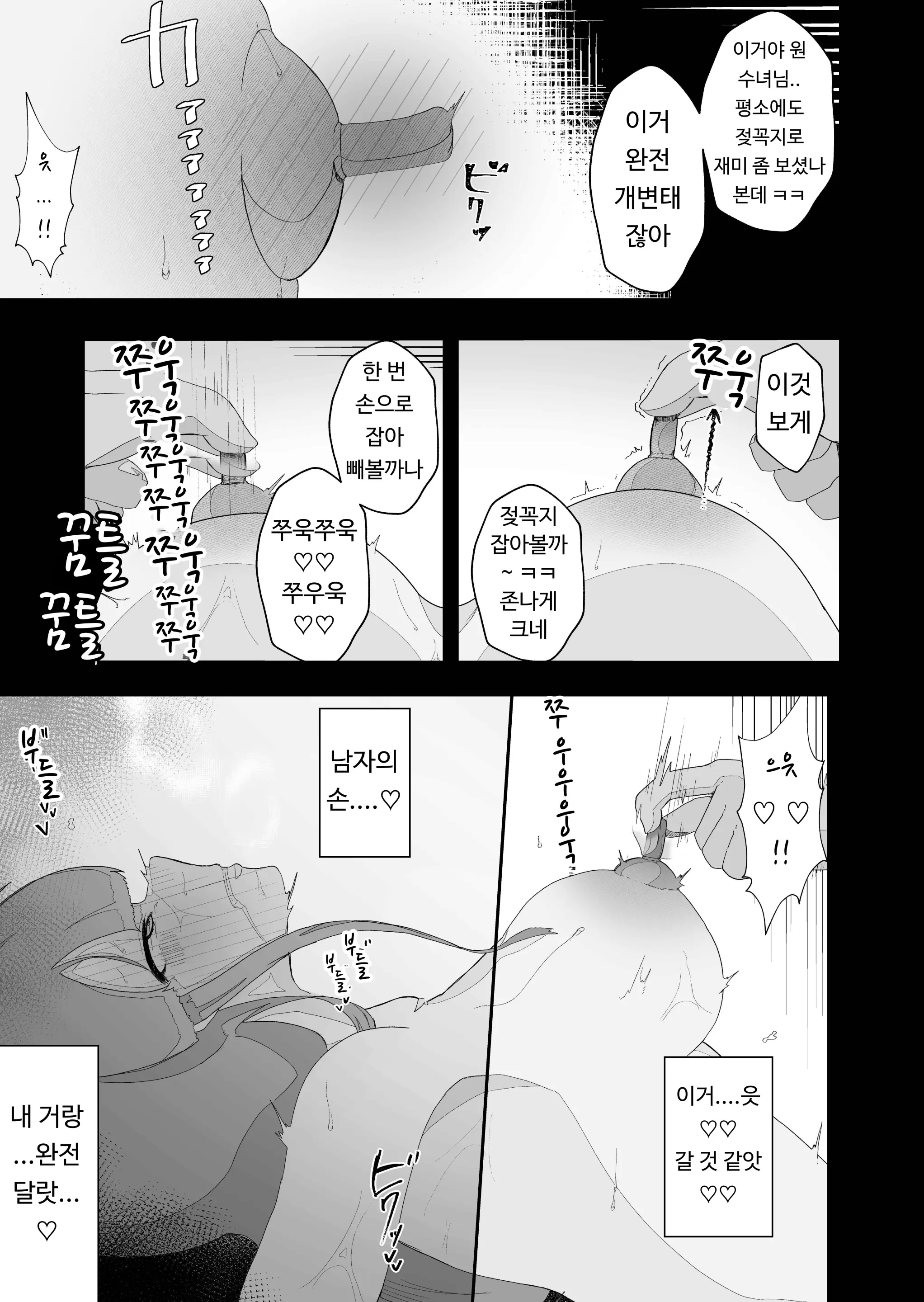 웹툰 이미지 16