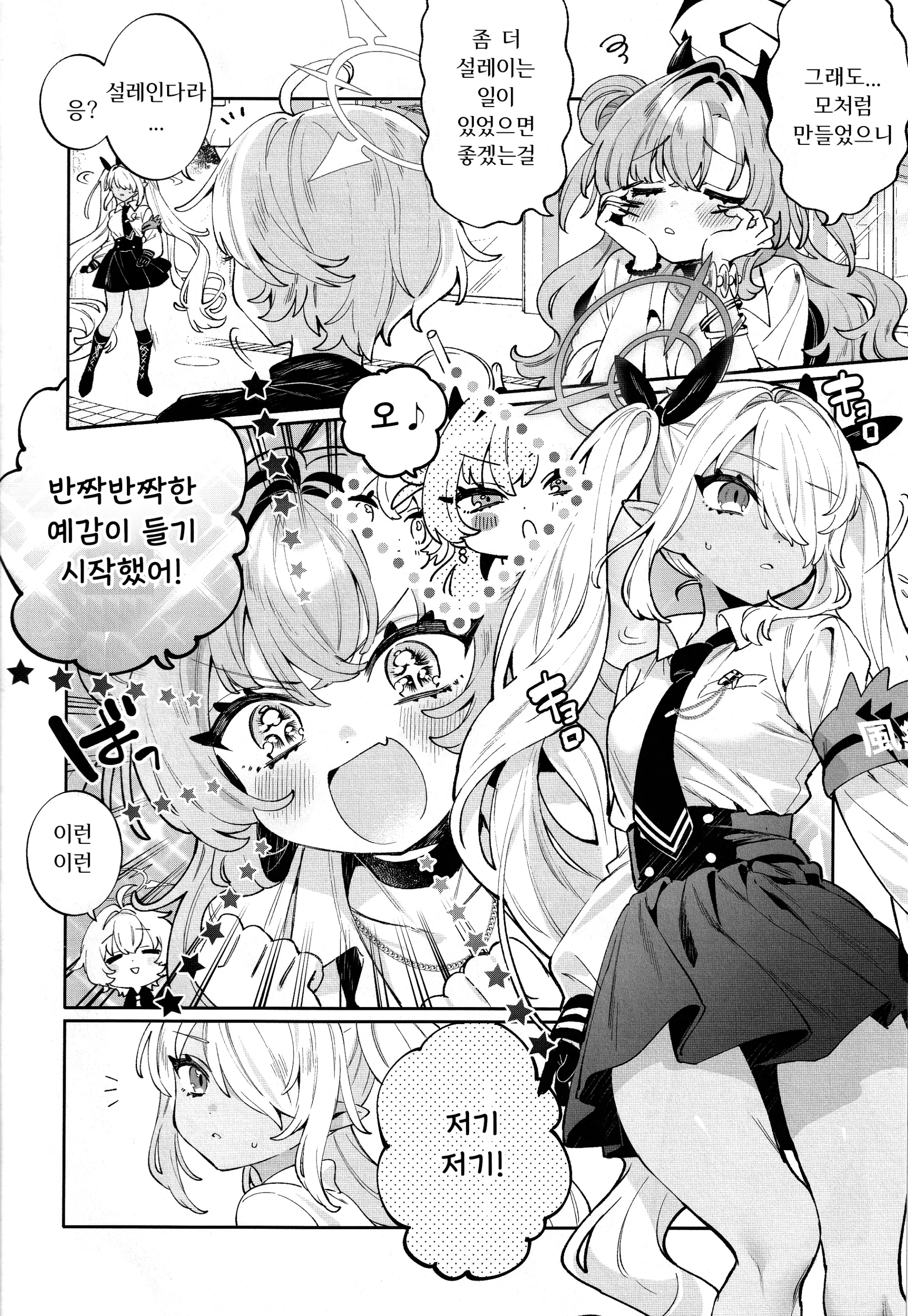 웹툰 이미지 4