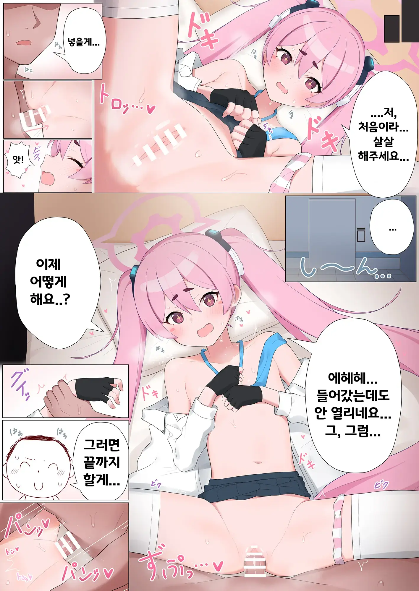웹툰 이미지 34