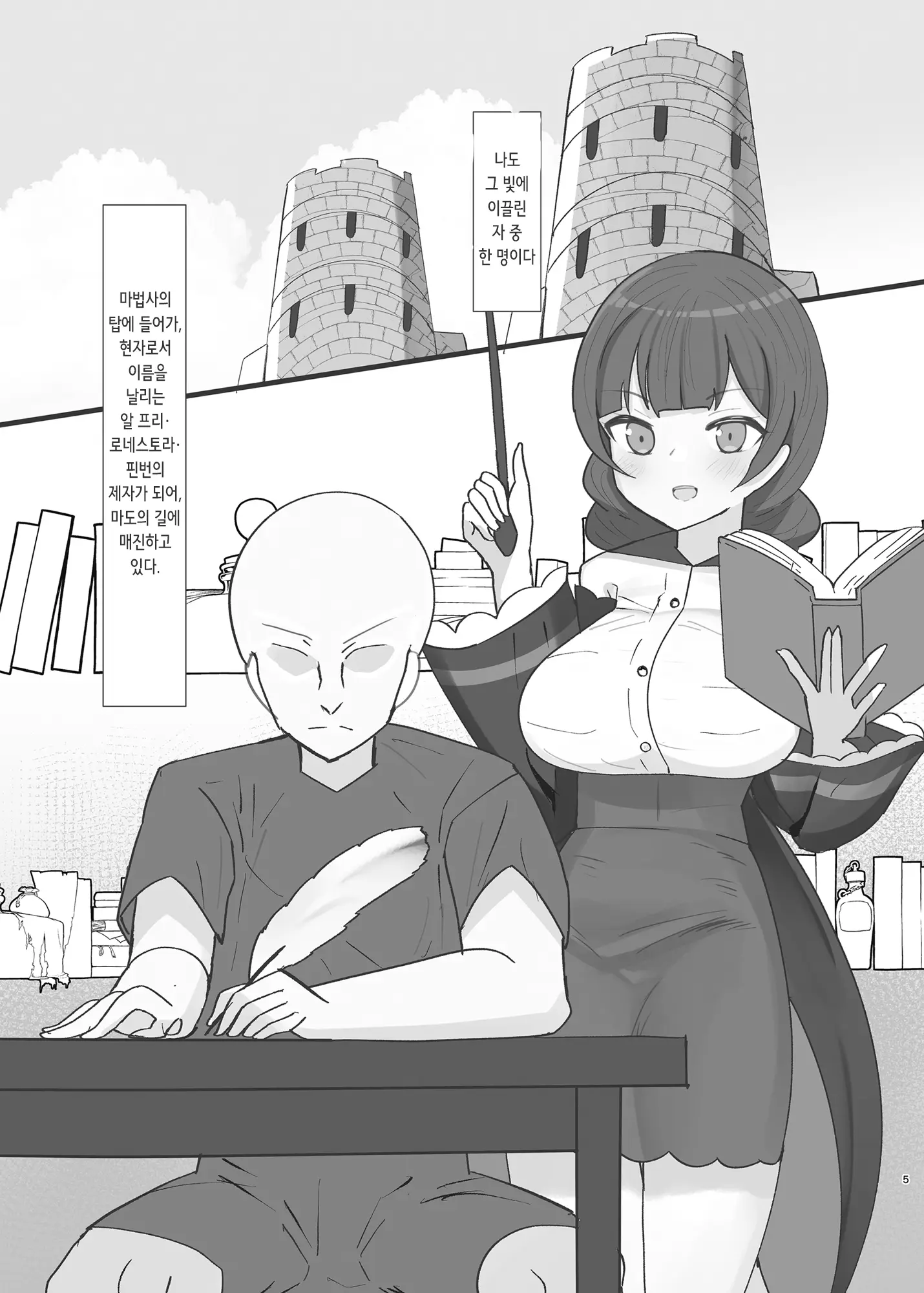 웹툰 이미지 4