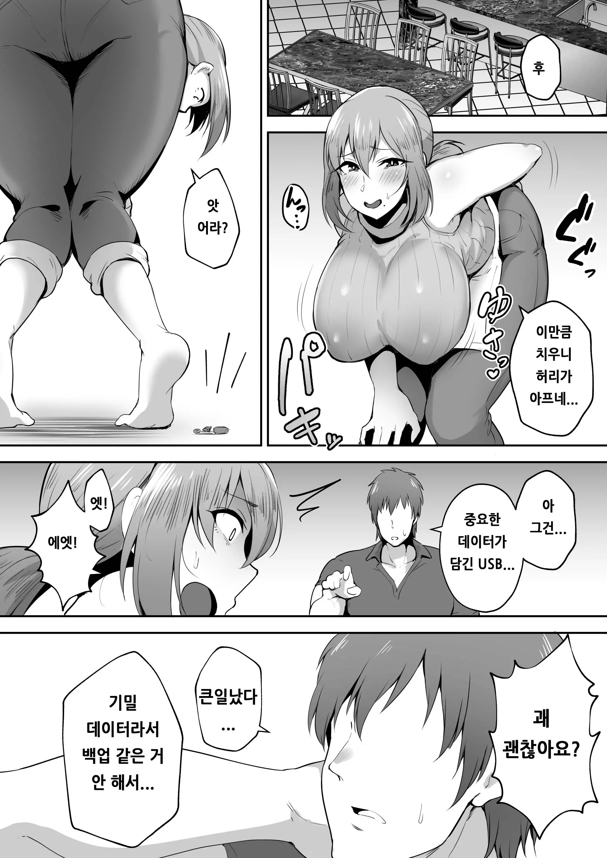 웹툰 이미지 7