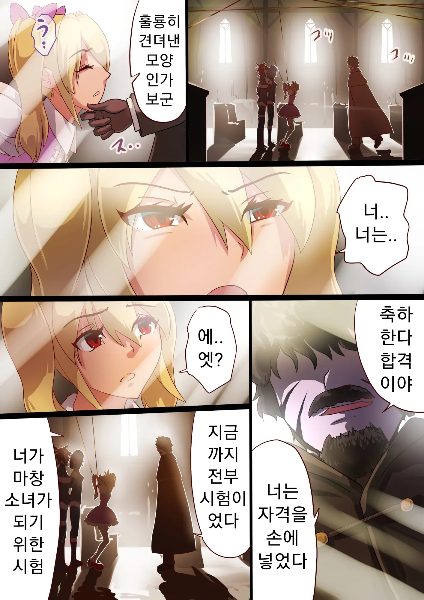 웹툰 이미지 38