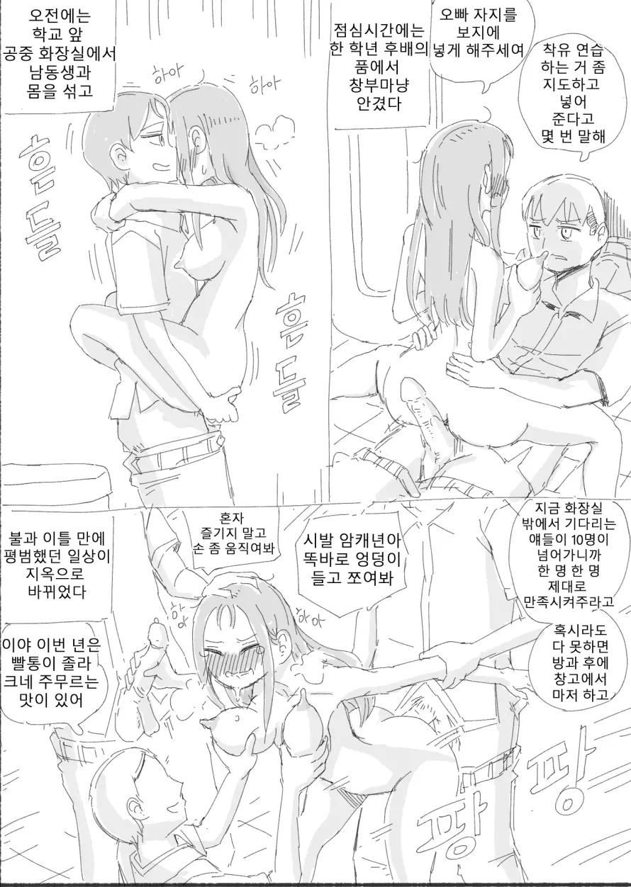 웹툰 이미지 26