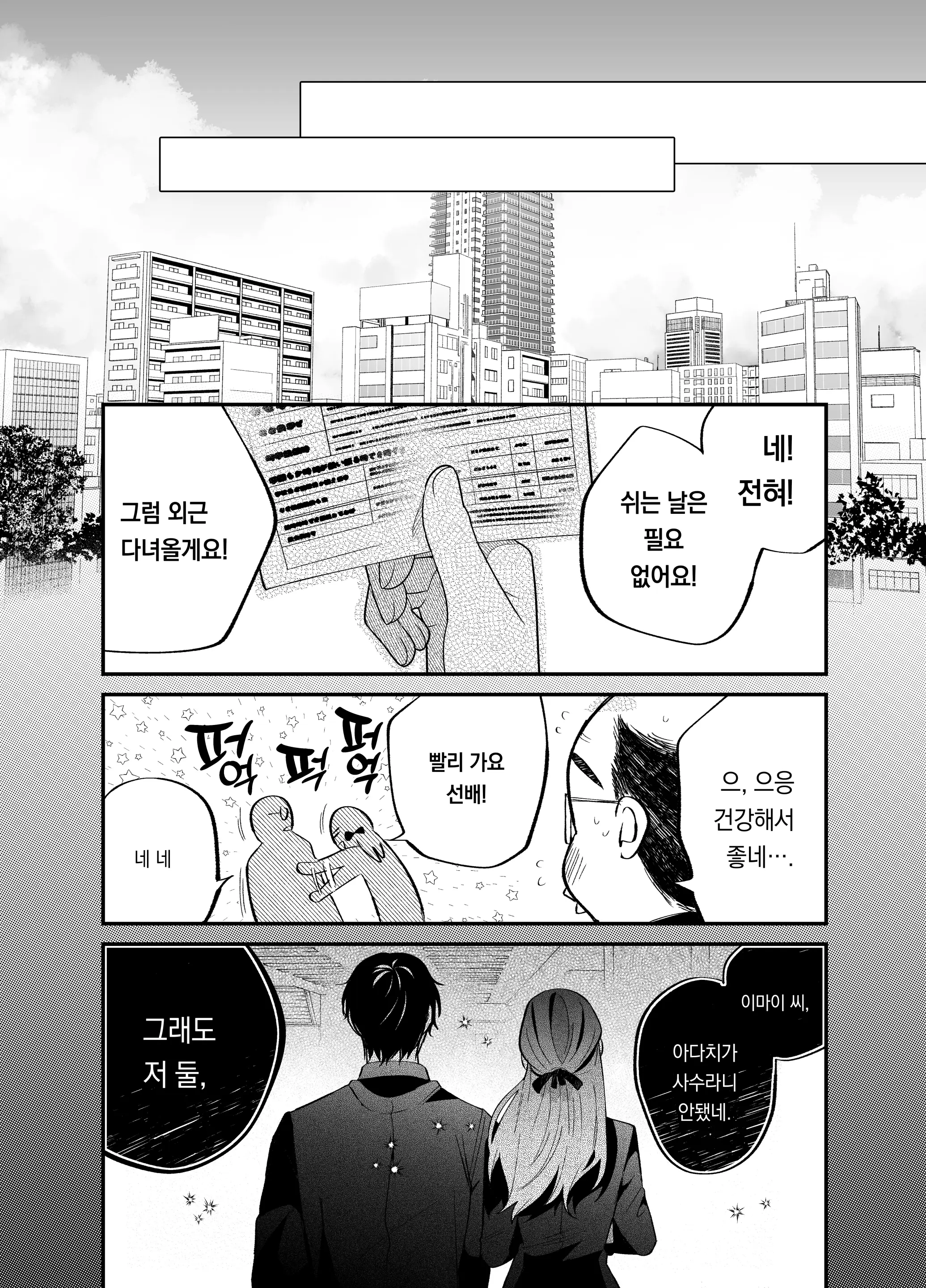 웹툰 이미지 55