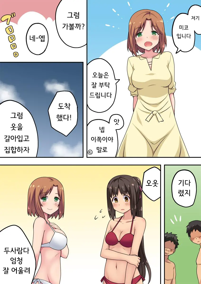 웹툰 이미지 3