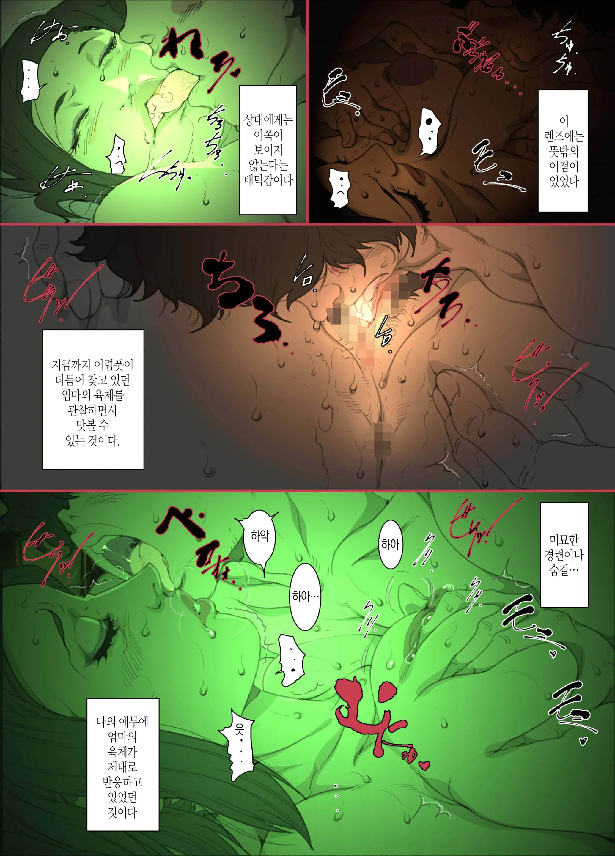 웹툰 이미지 22