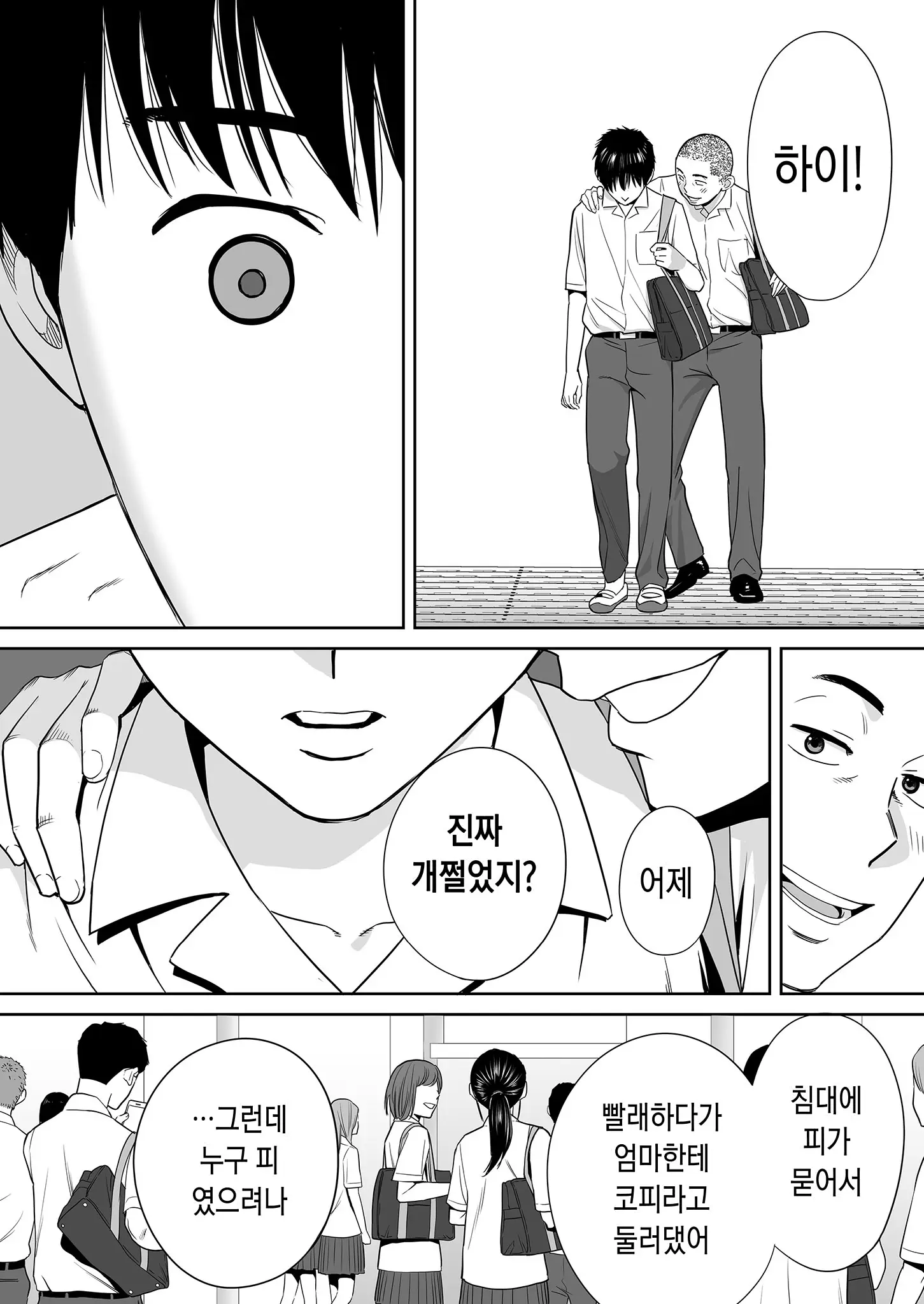 웹툰 이미지 4