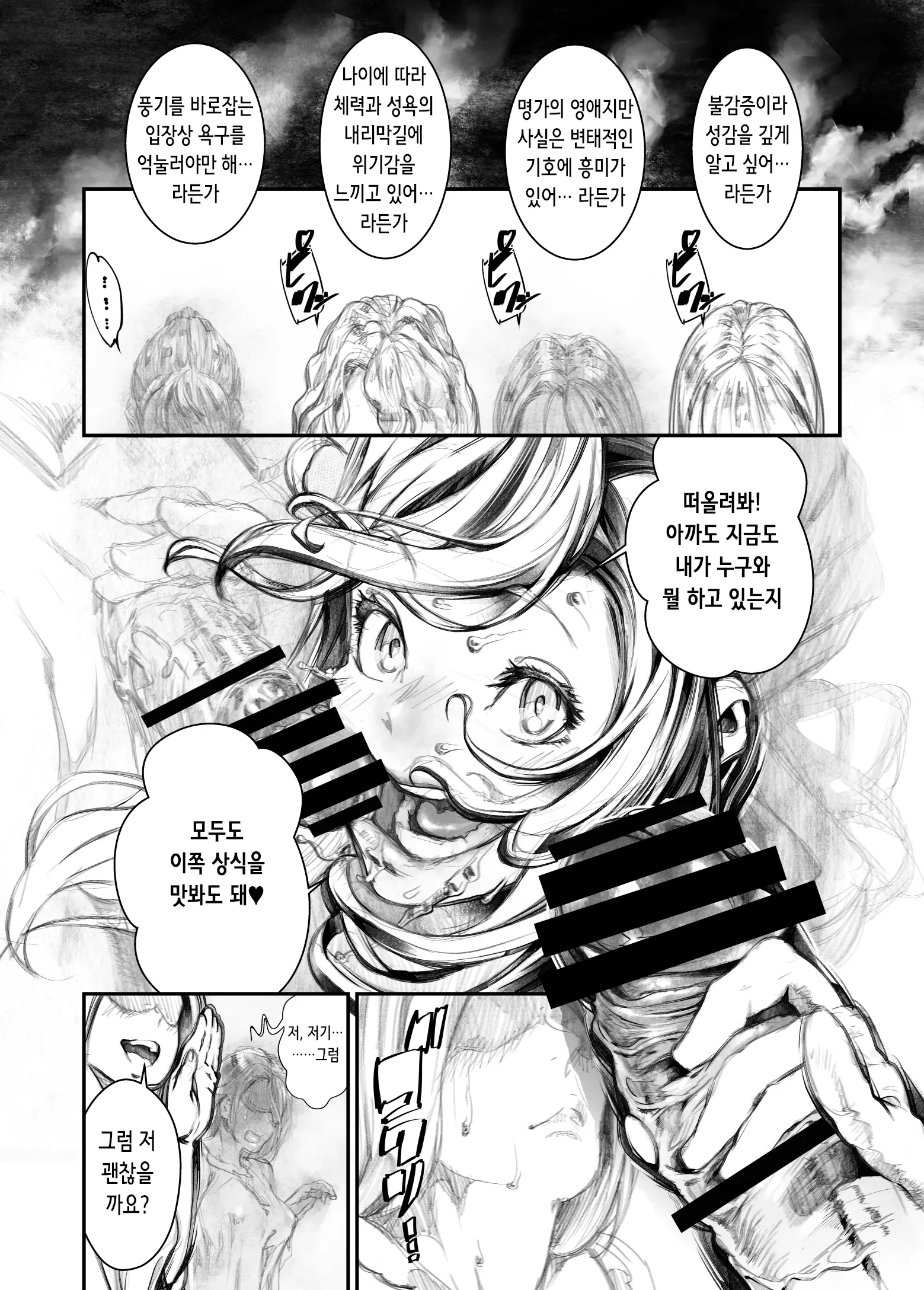 웹툰 이미지 11